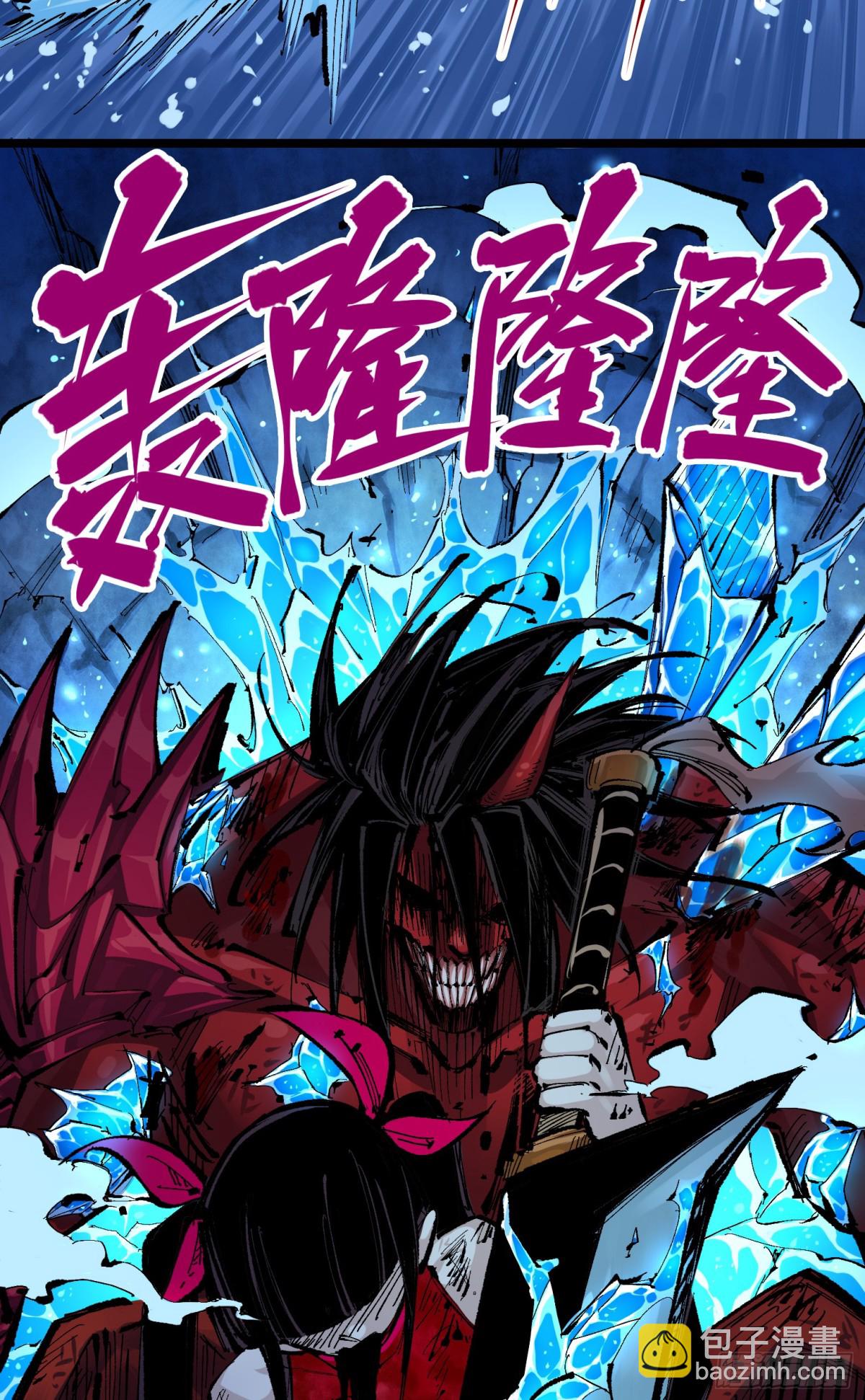 第二部 6章8话 嗜血-第154话