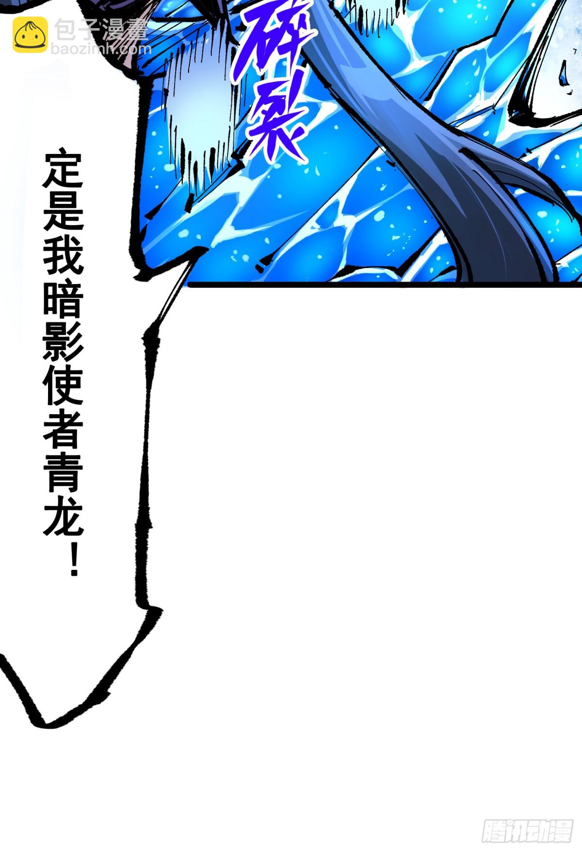 第二部 6章8话 嗜血-第154话