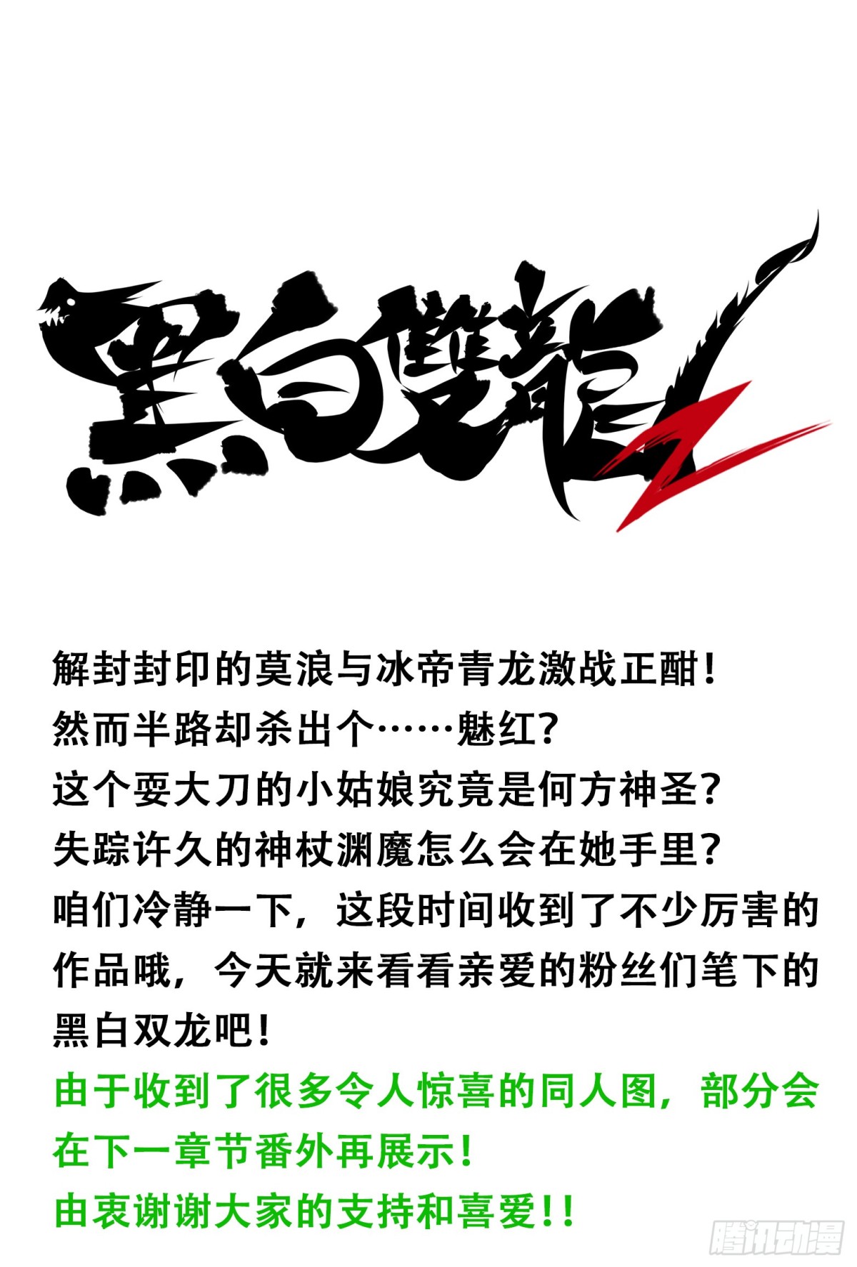 番外6：一大波艺术家正在赶来！-第156话