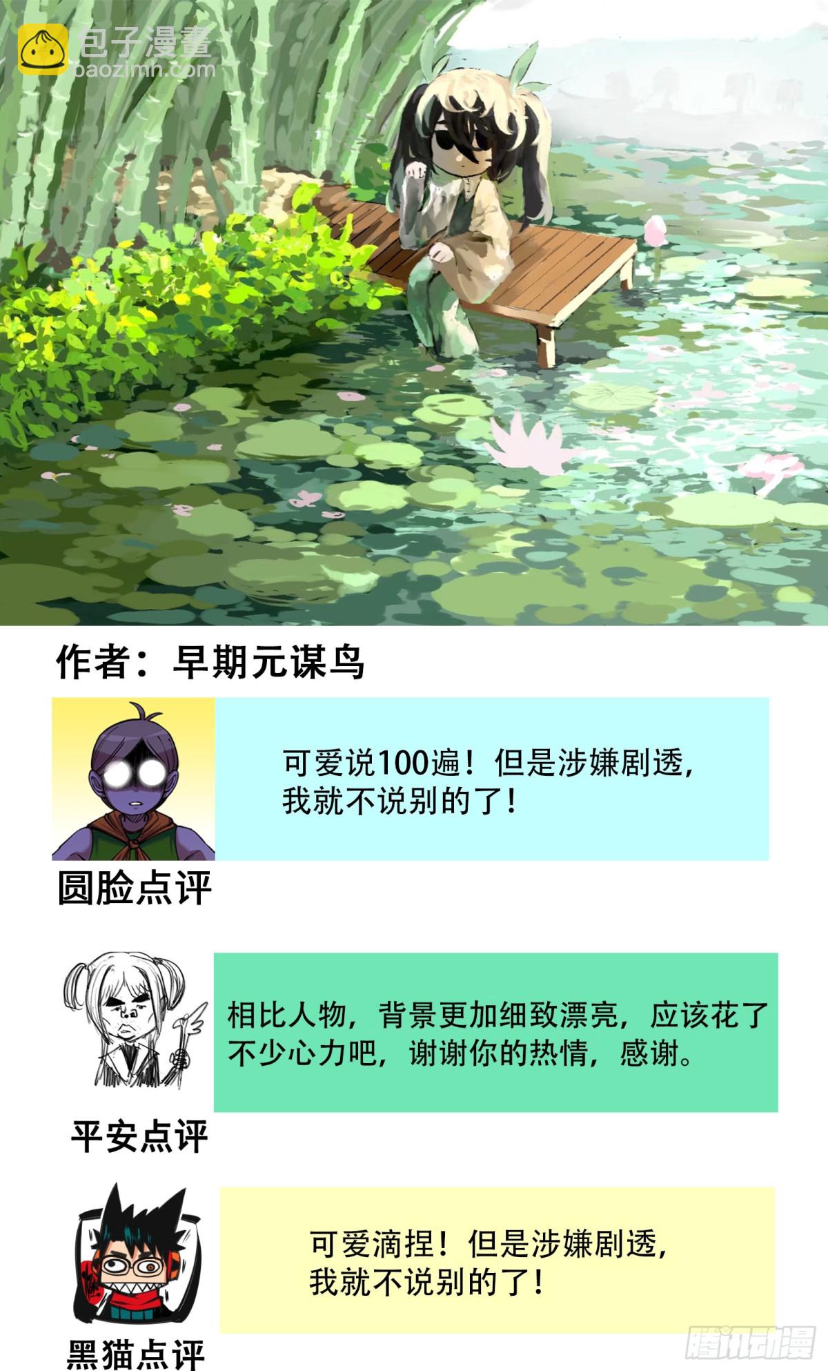 番外6：一大波艺术家正在赶来！-第156话