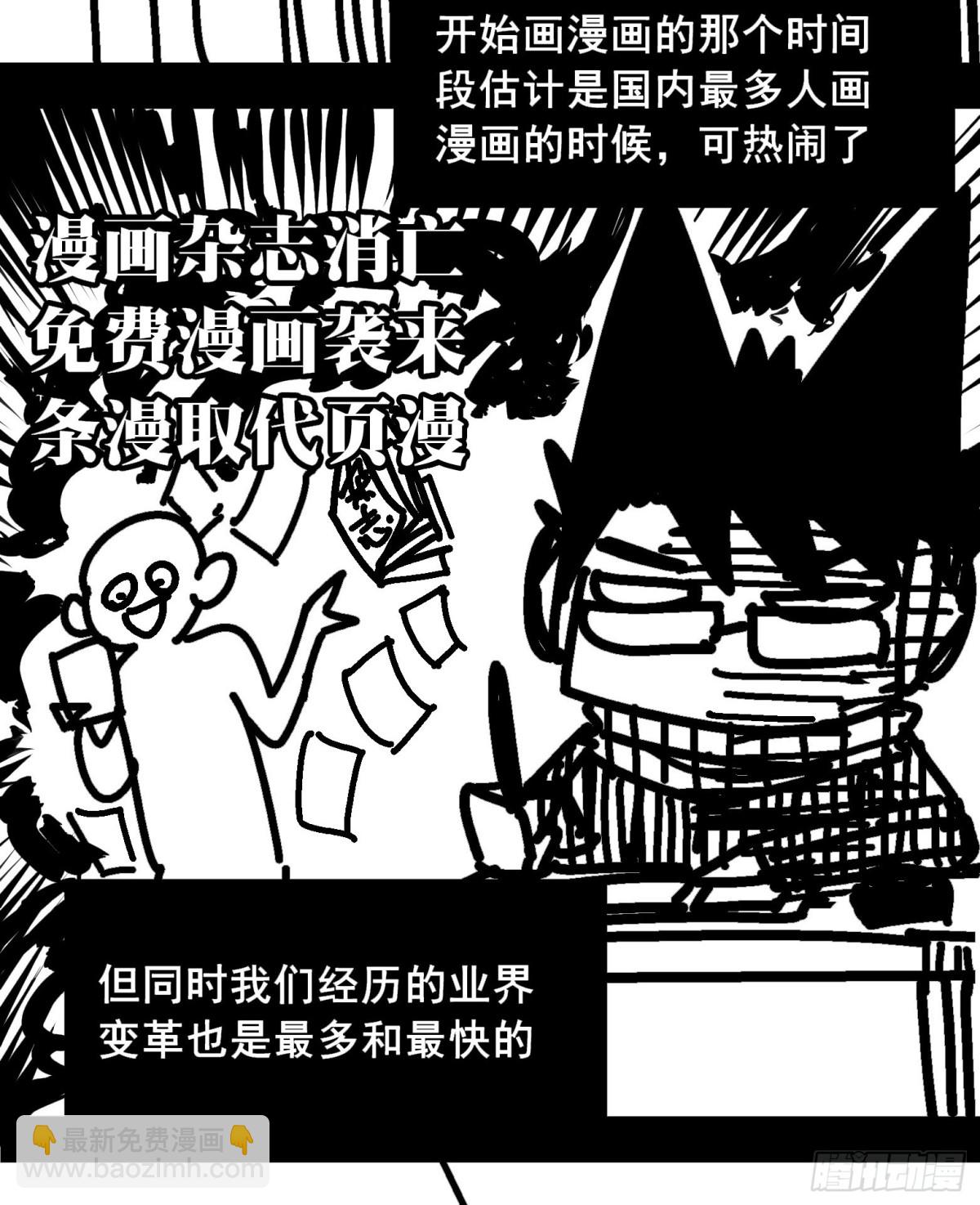 番外6：一大波艺术家正在赶来！-第156话