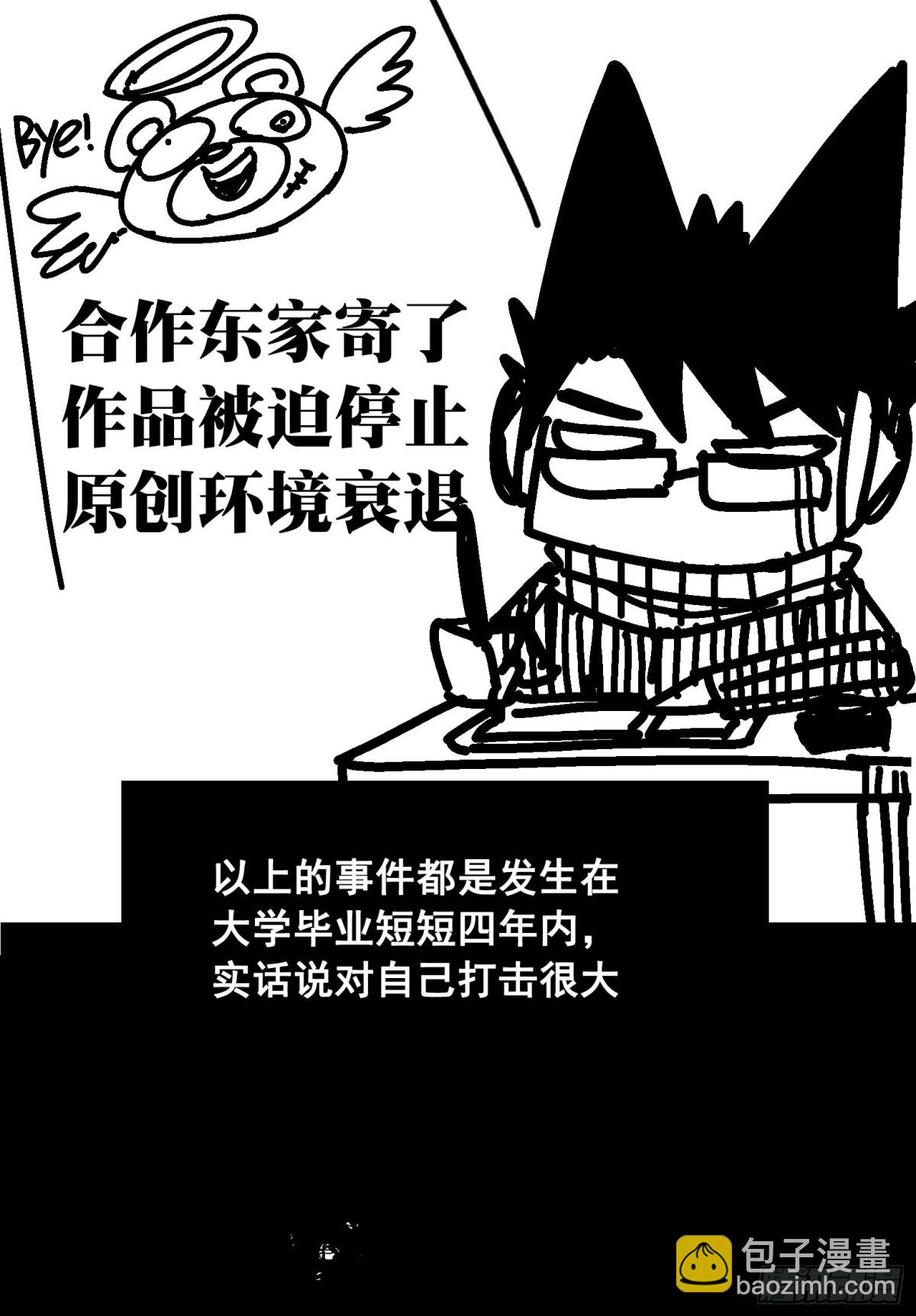 番外6：一大波艺术家正在赶来！-第156话