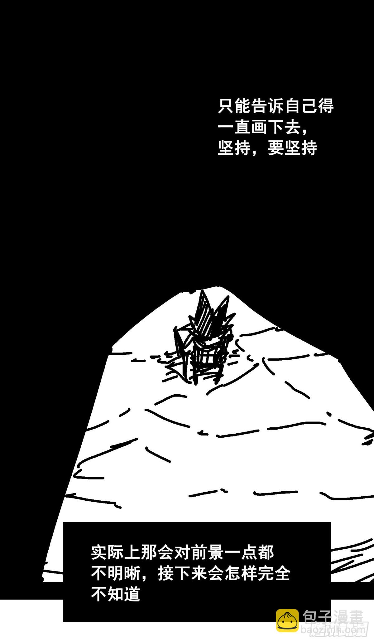 番外6：一大波艺术家正在赶来！-第156话