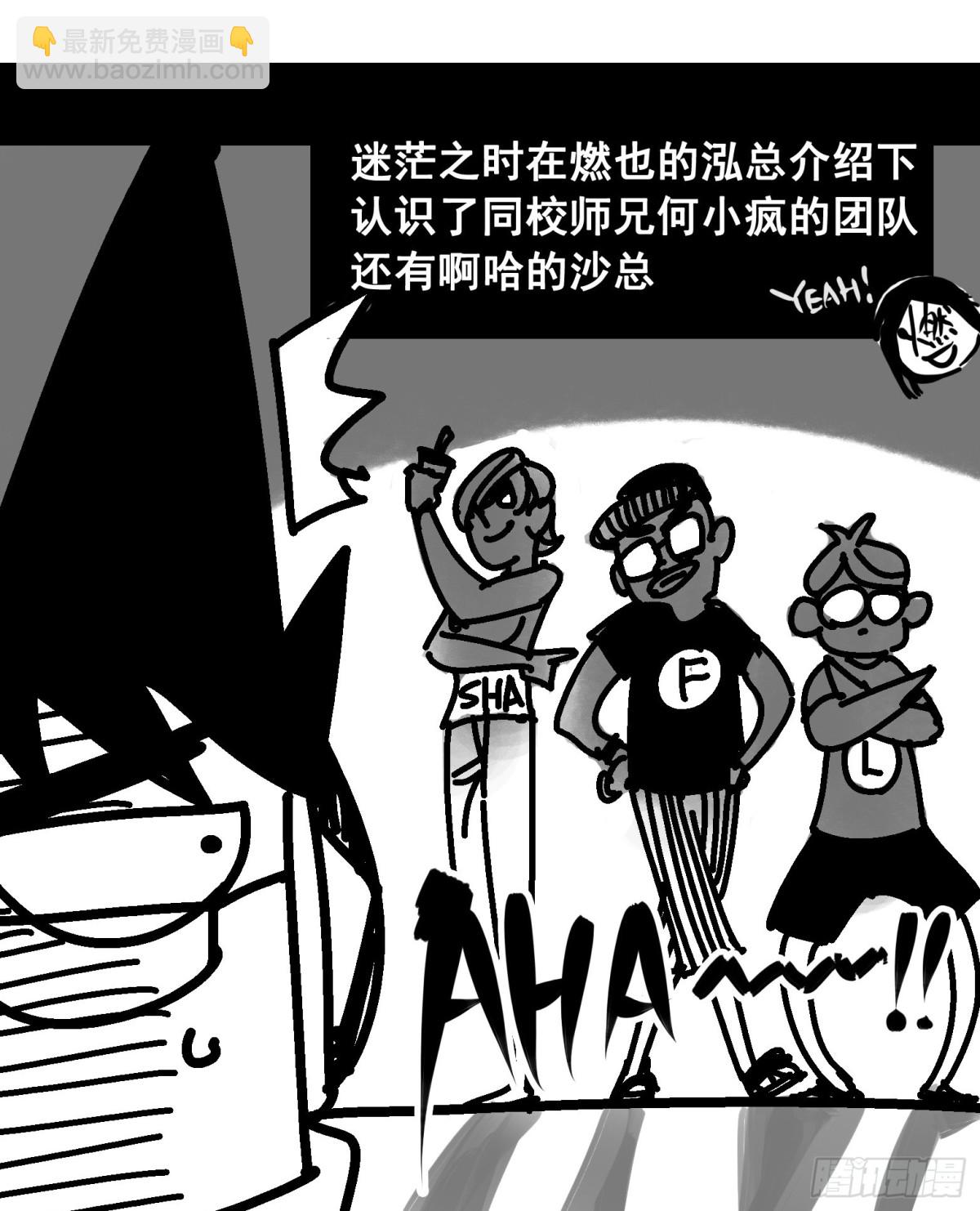 番外6：一大波艺术家正在赶来！-第156话