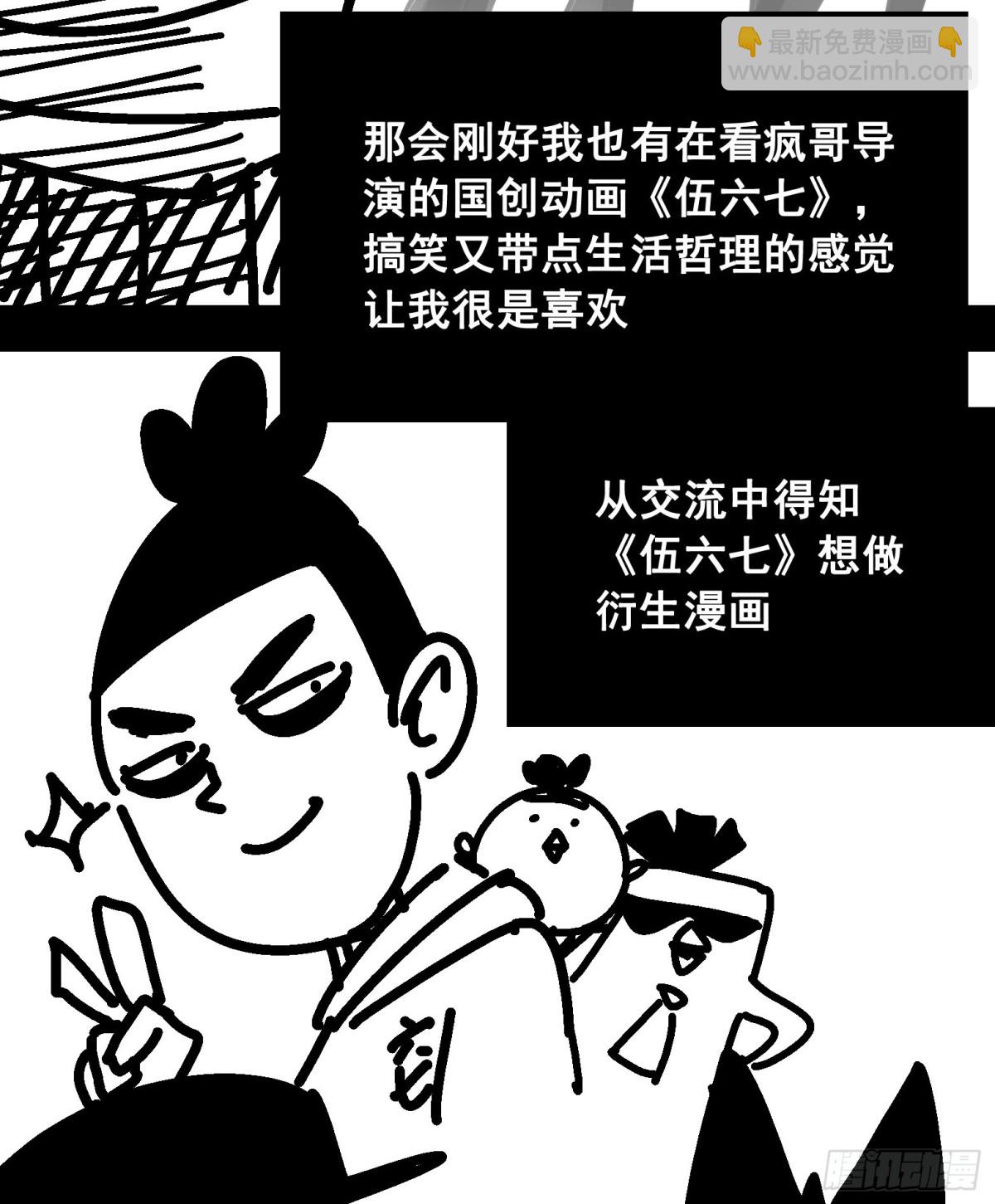 番外6：一大波艺术家正在赶来！-第156话