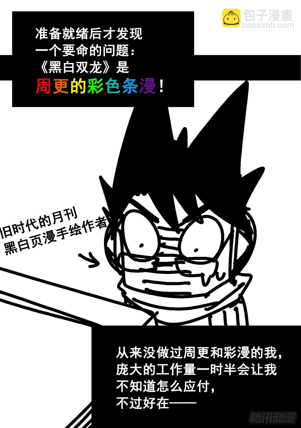 番外6：一大波艺术家正在赶来！-第156话