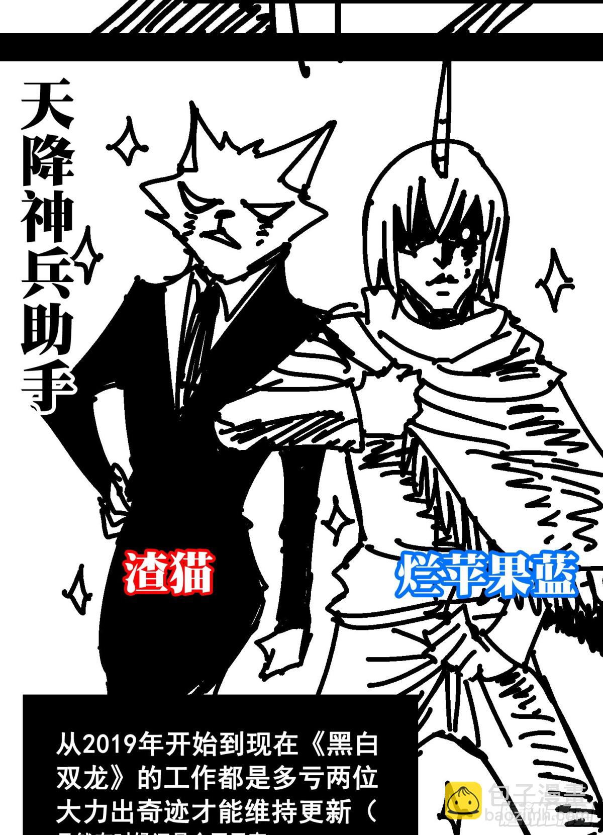 番外6：一大波艺术家正在赶来！-第156话