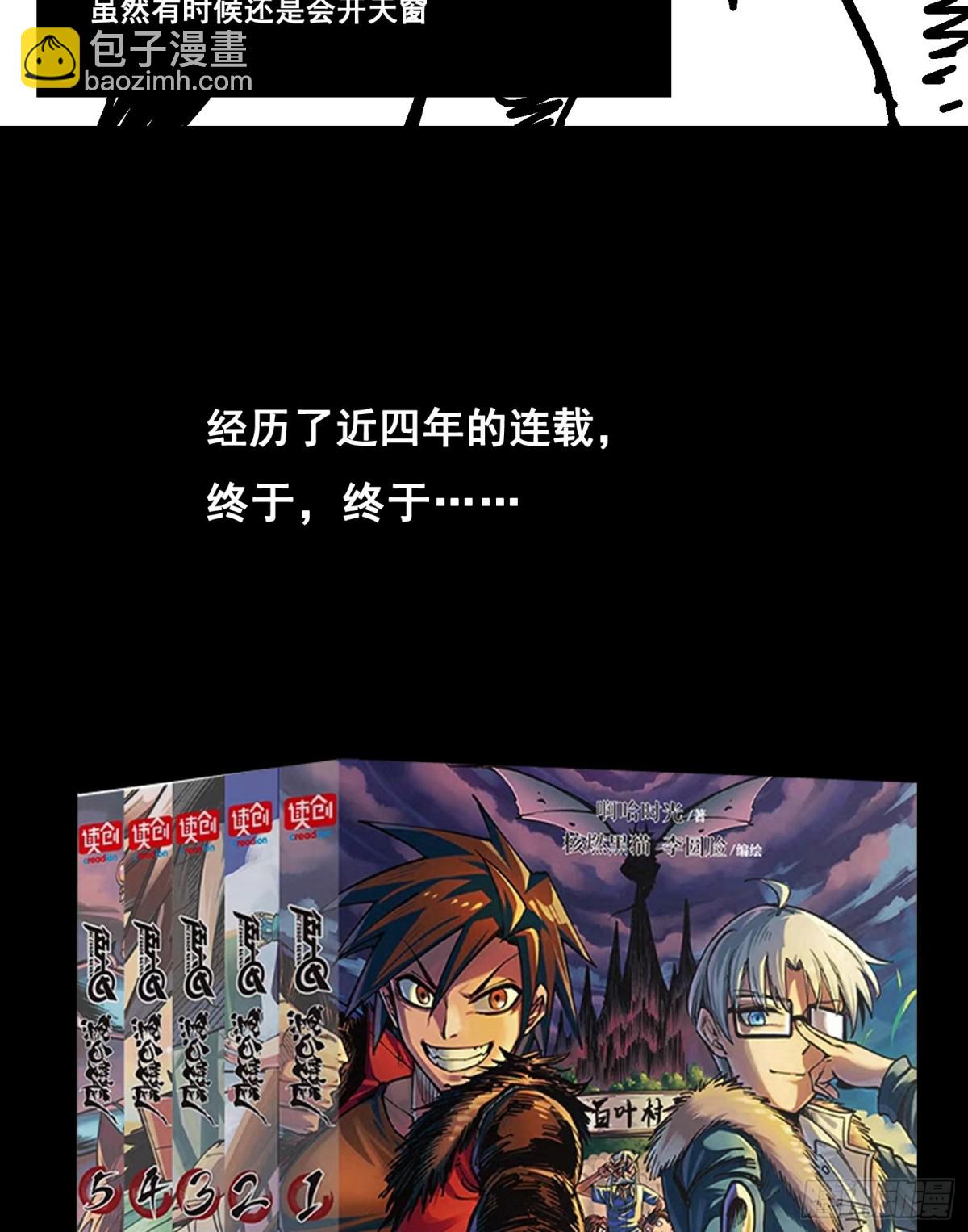 番外6：一大波艺术家正在赶来！-第156话