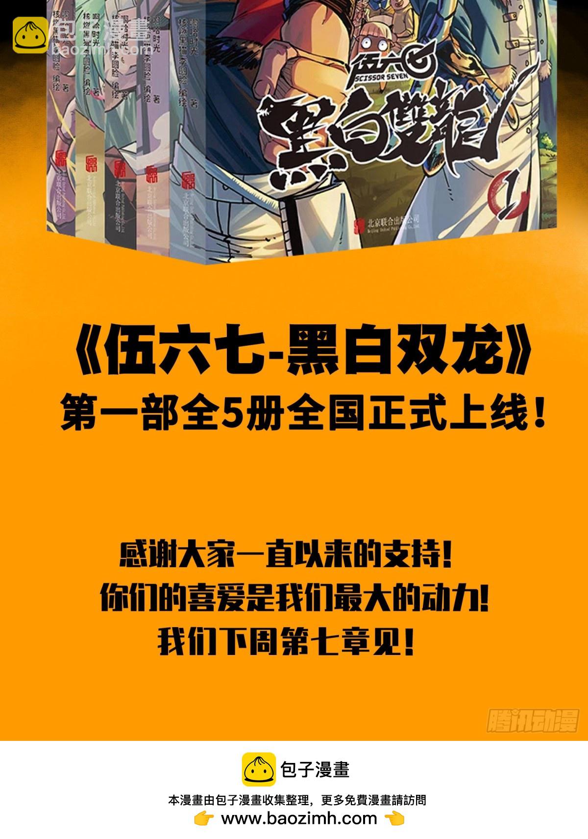 番外6：一大波艺术家正在赶来！-第156话