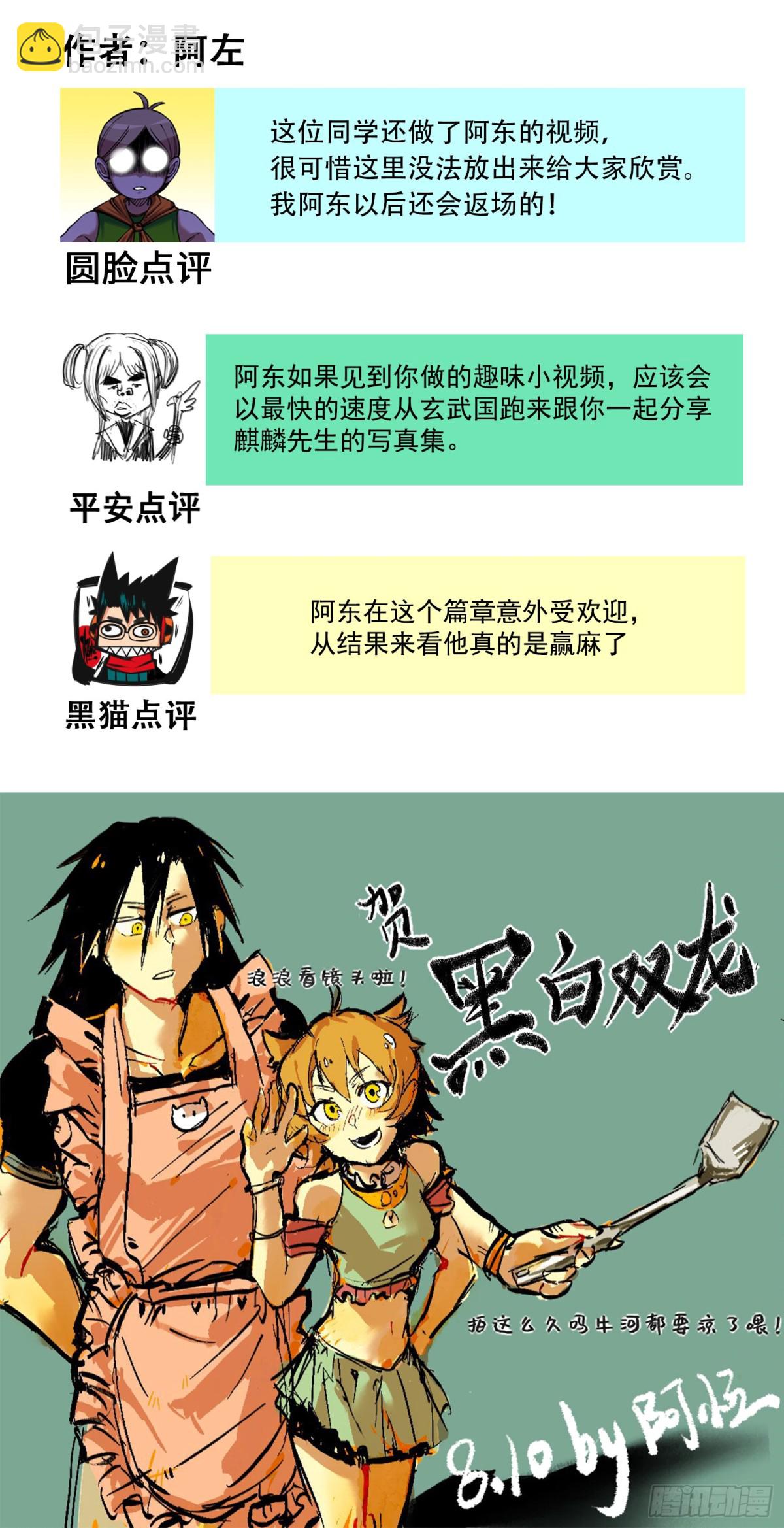 番外6：一大波艺术家正在赶来！-第156话