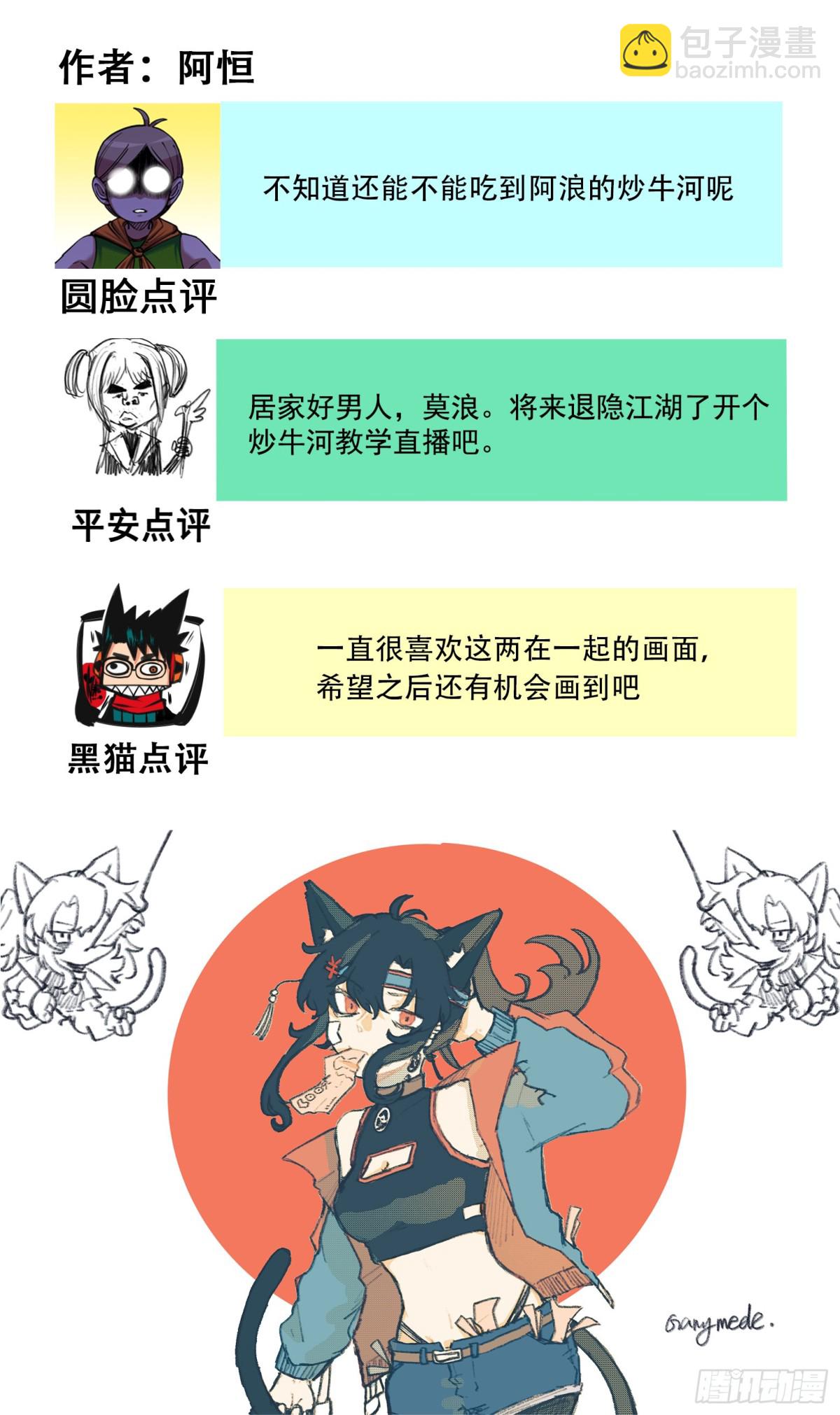 番外6：一大波艺术家正在赶来！-第156话