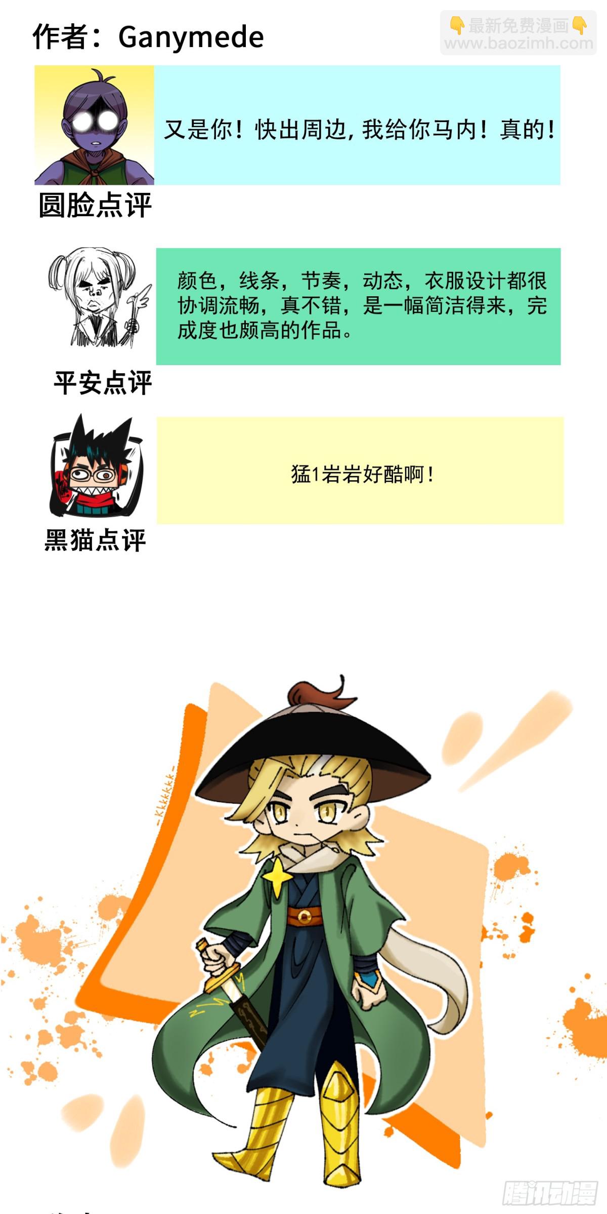 番外6：一大波艺术家正在赶来！-第156话