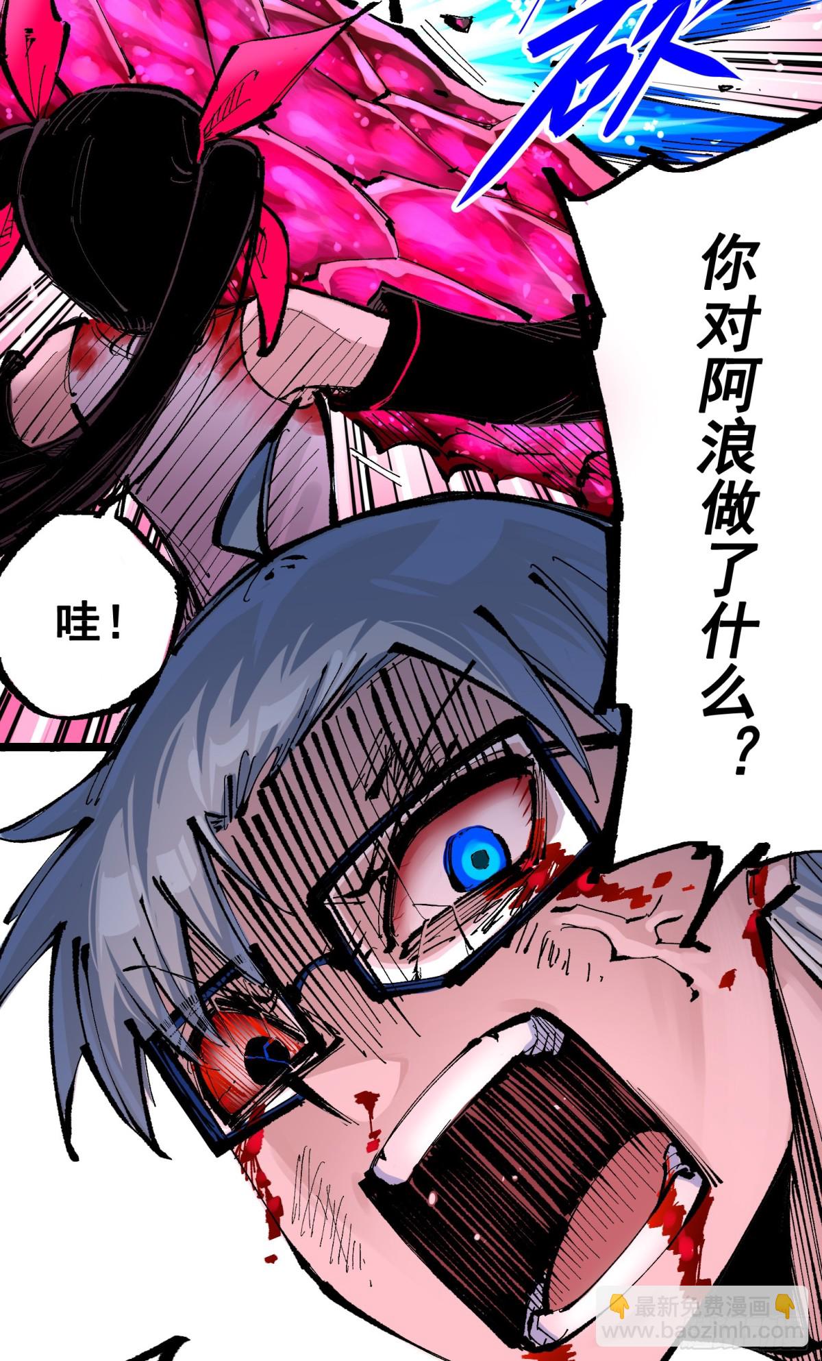 第二部 7章2话 快给我醒过来(1/2)-第158话