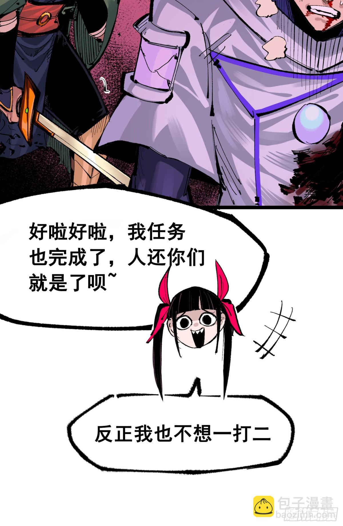 第二部 7章2话 快给我醒过来(1/2)-第158话