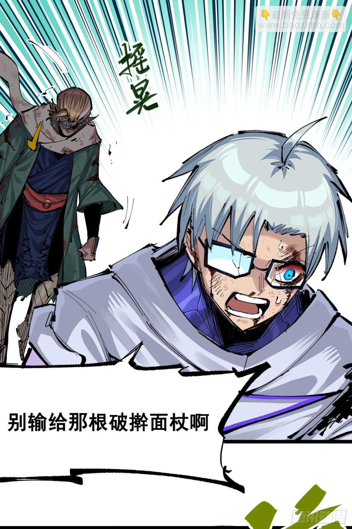 第二部 7章2话 快给我醒过来(1/2)-第158话