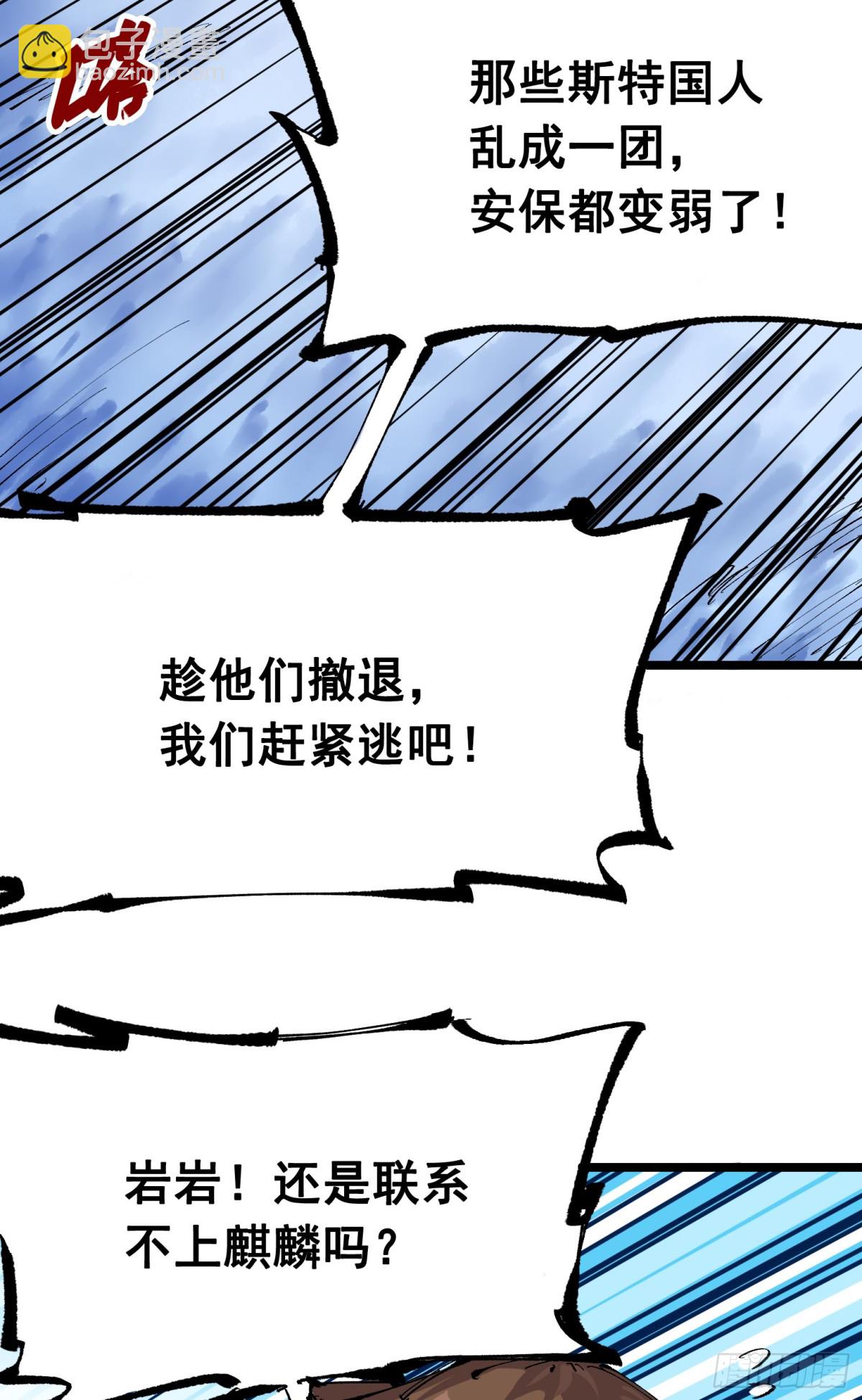 第二部 7章2话 快给我醒过来(1/2)-第158话