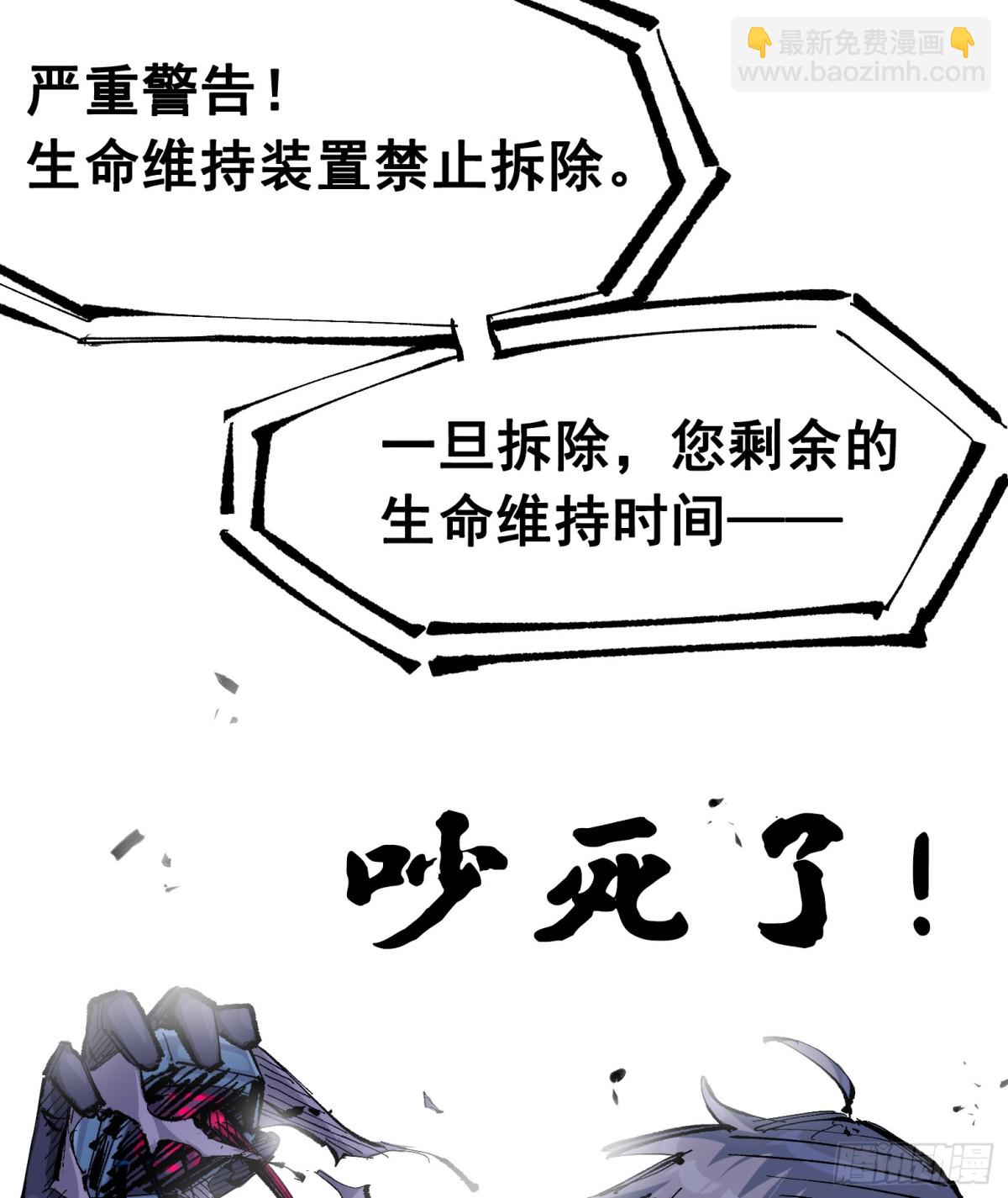 第二部 7章2话 快给我醒过来(1/2)-第158话