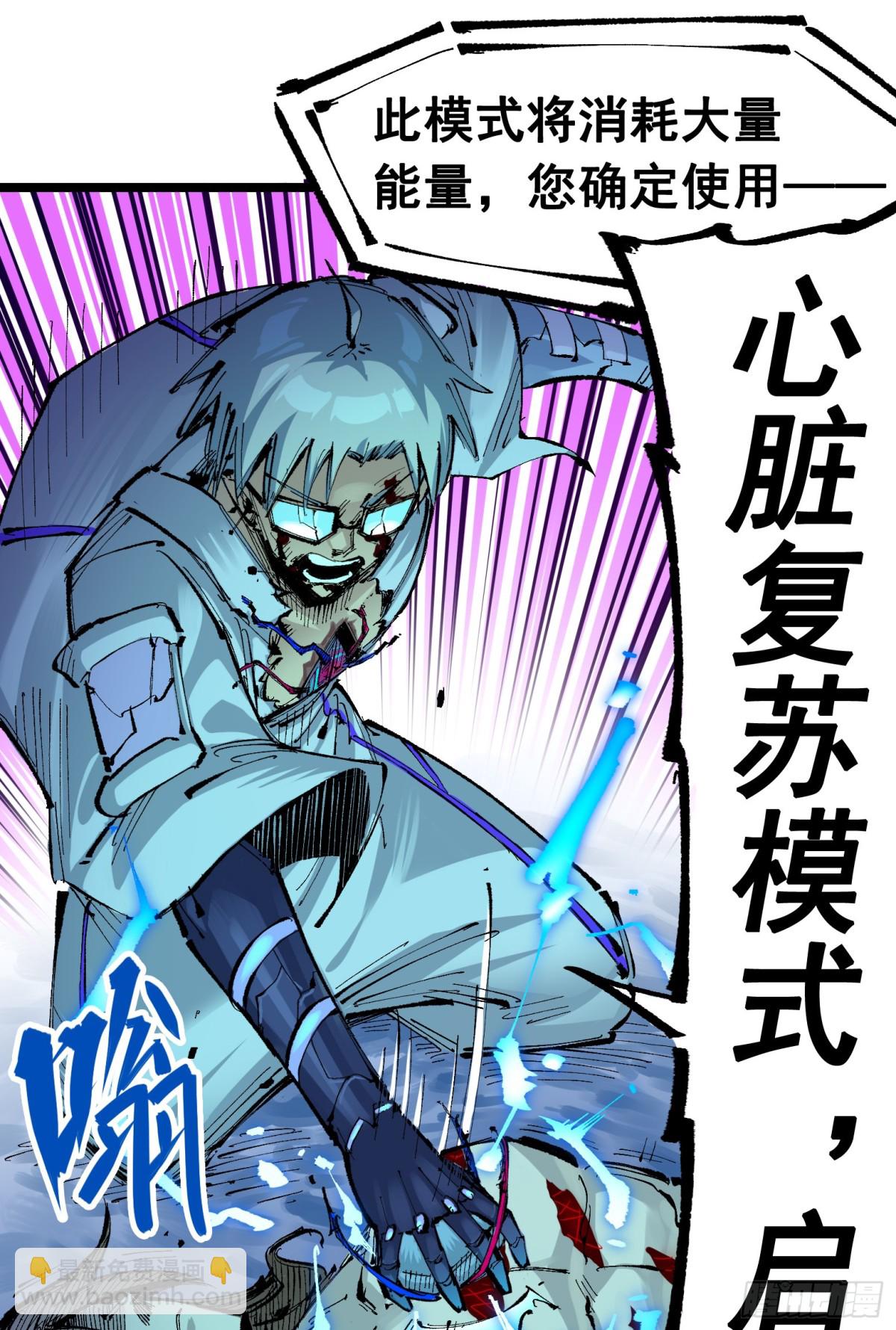 第二部 7章2话 快给我醒过来(1/2)-第158话