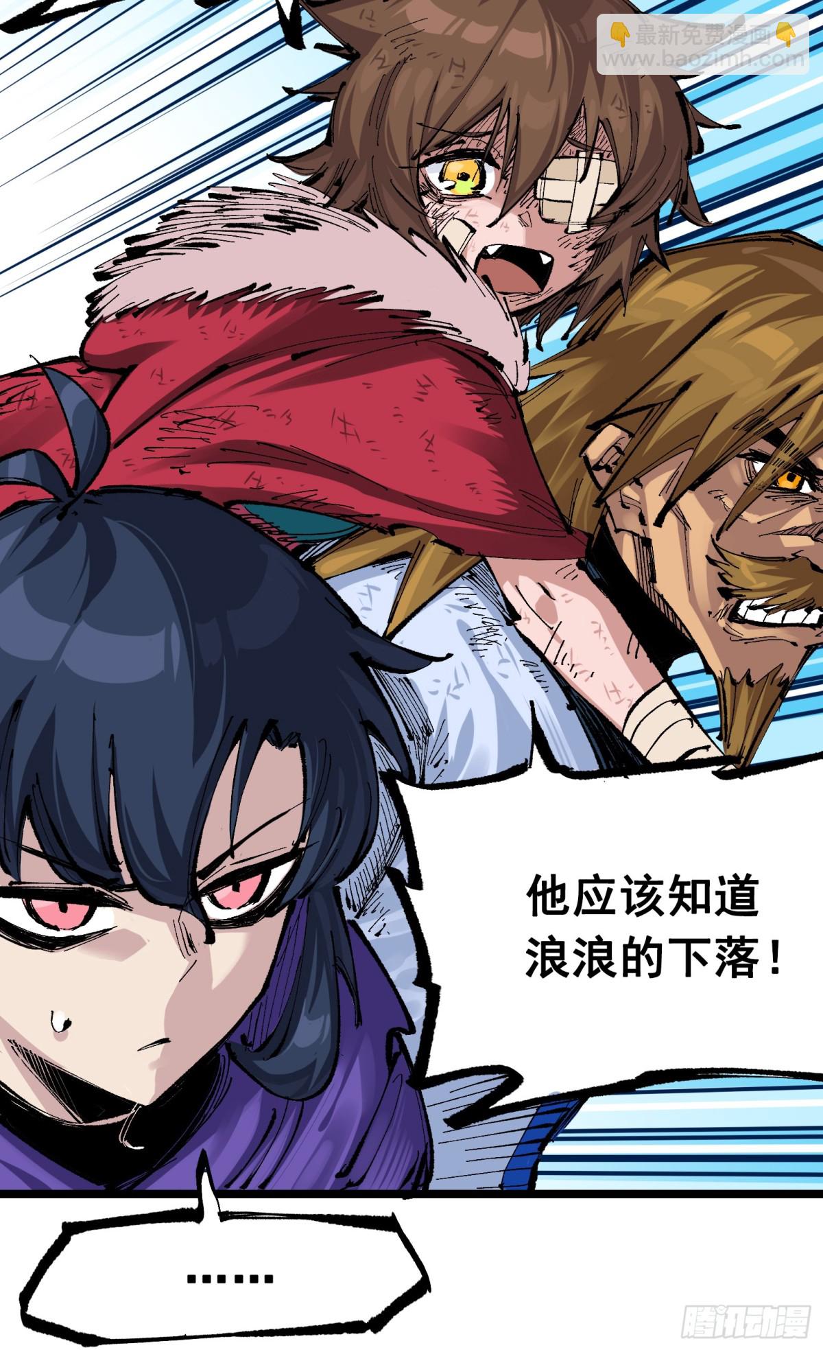 第二部 7章2话 快给我醒过来(1/2)-第158话