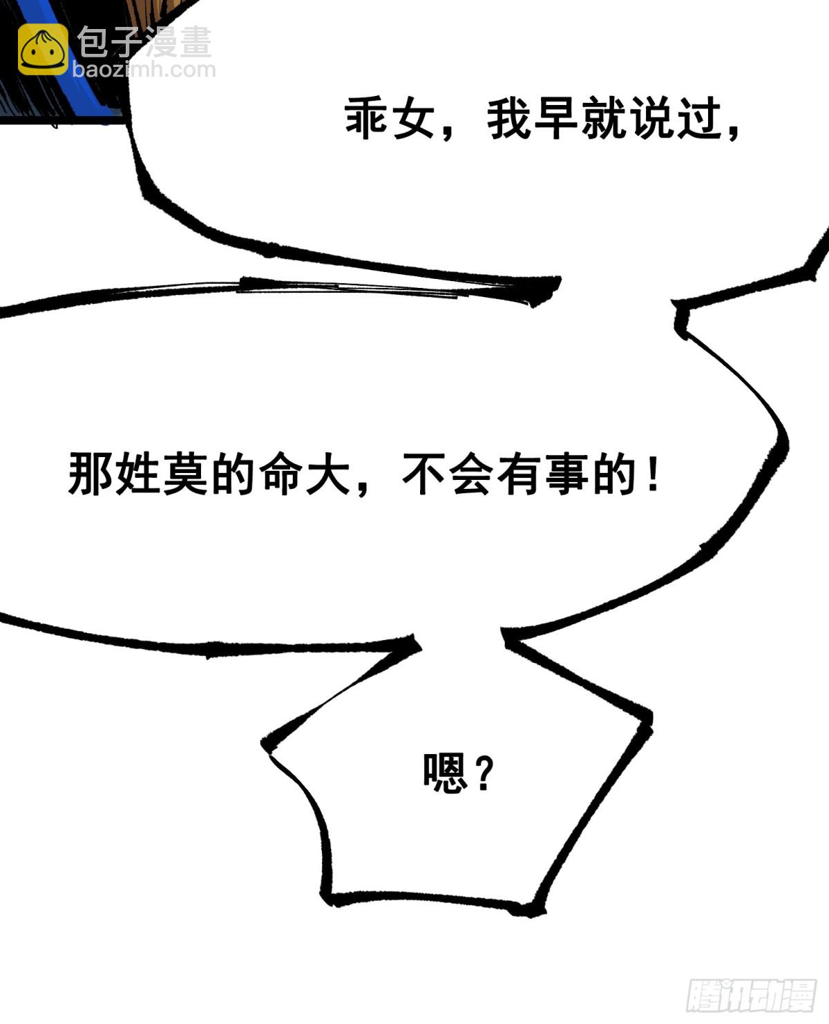 第二部 7章2话 快给我醒过来(1/2)-第158话