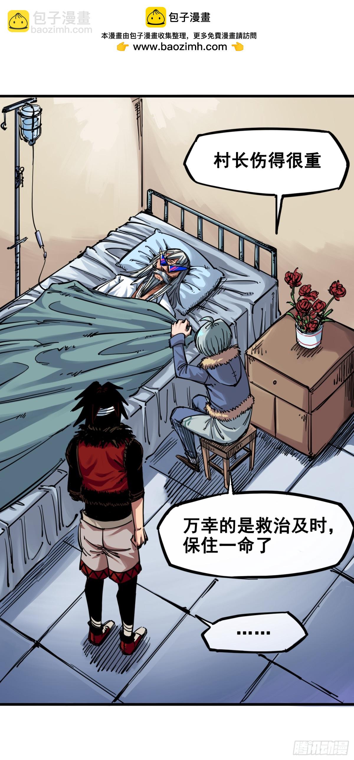 第二章06 决心-第16话