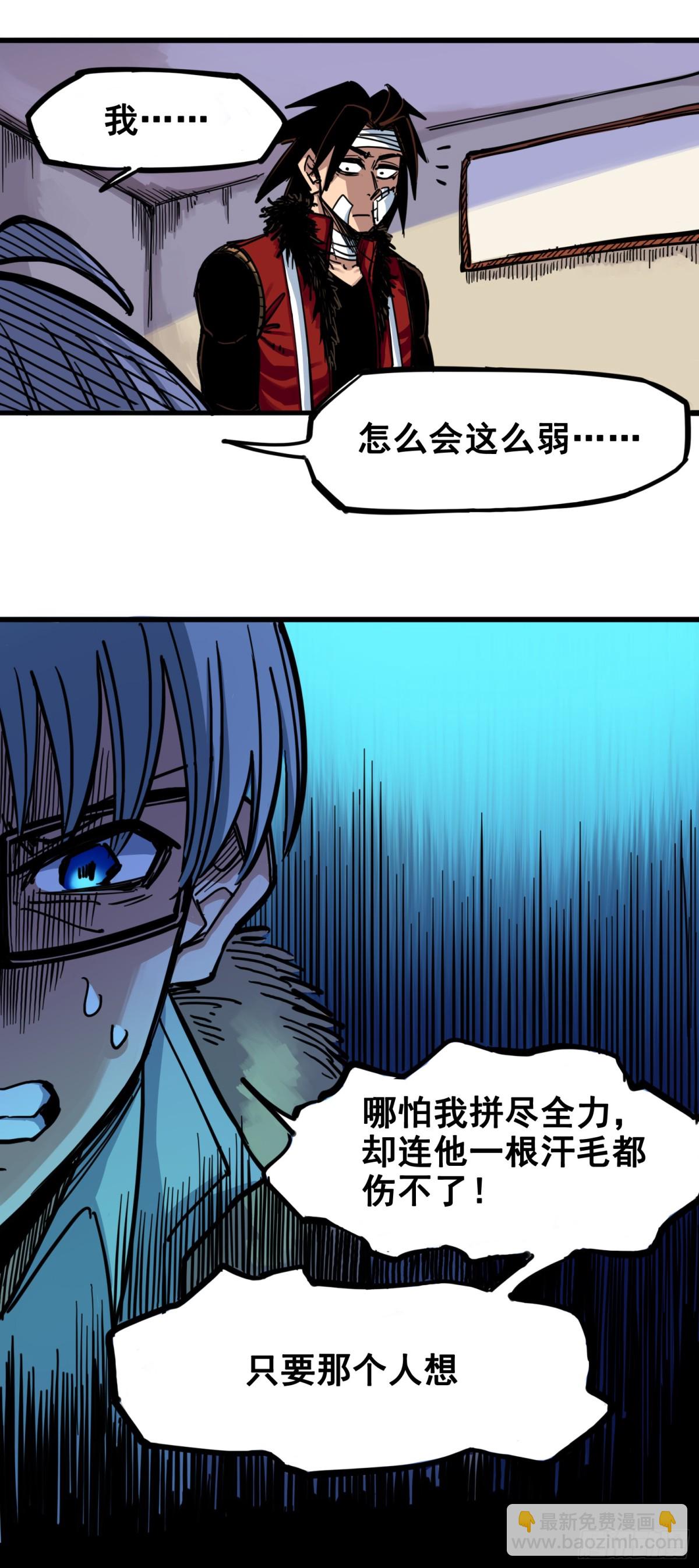 第二章06 决心-第16话