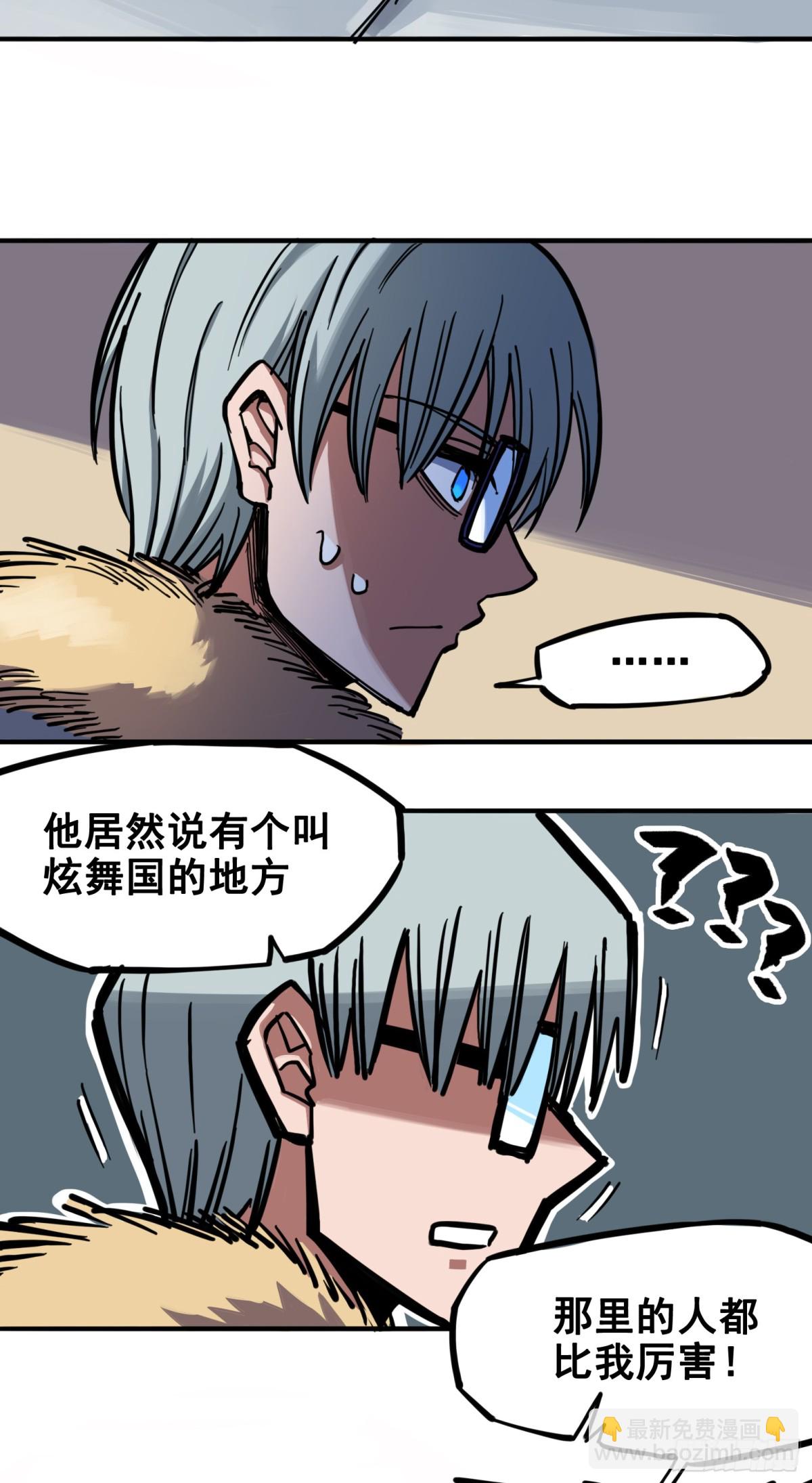 第二章06 决心-第16话