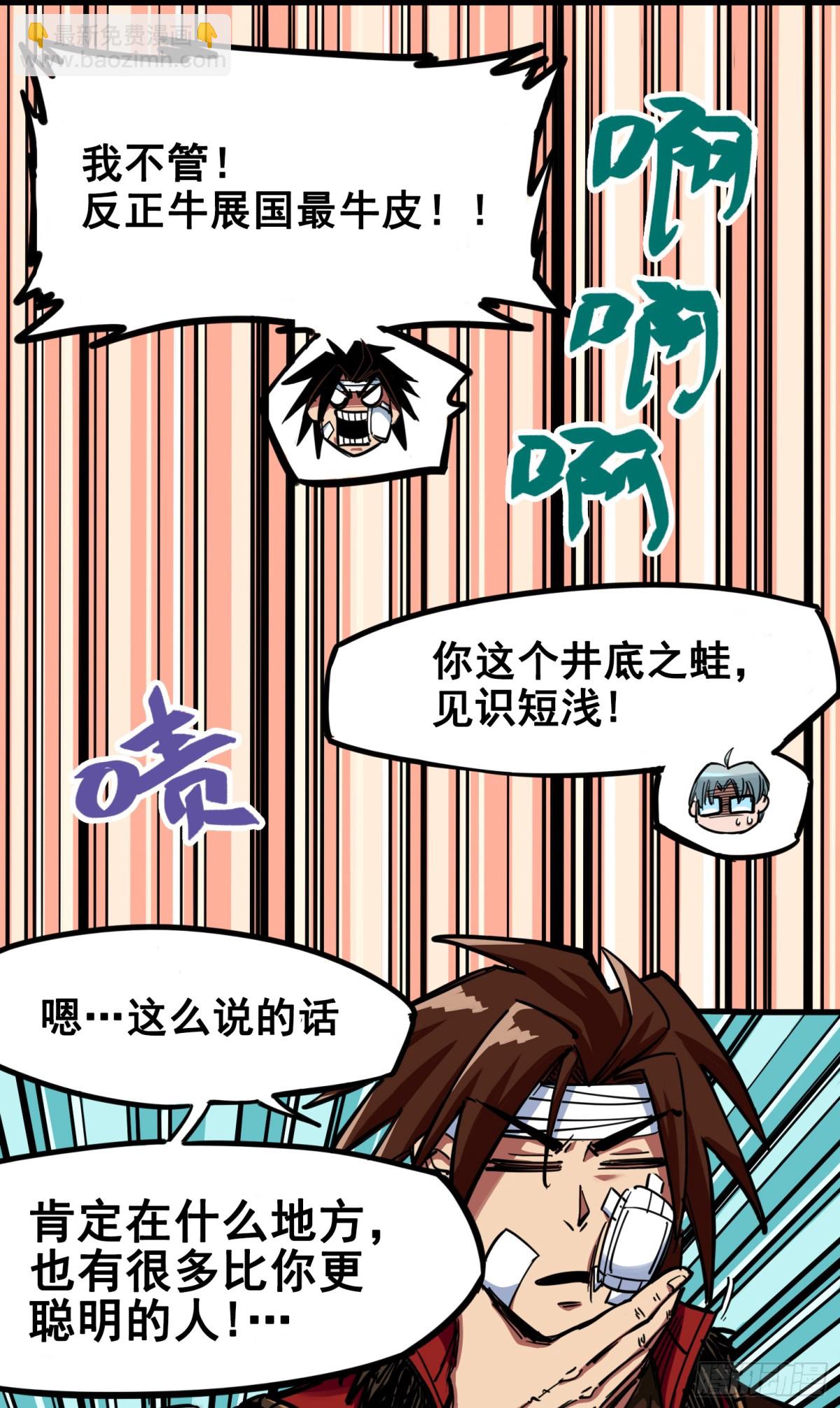 第二章06 决心-第16话