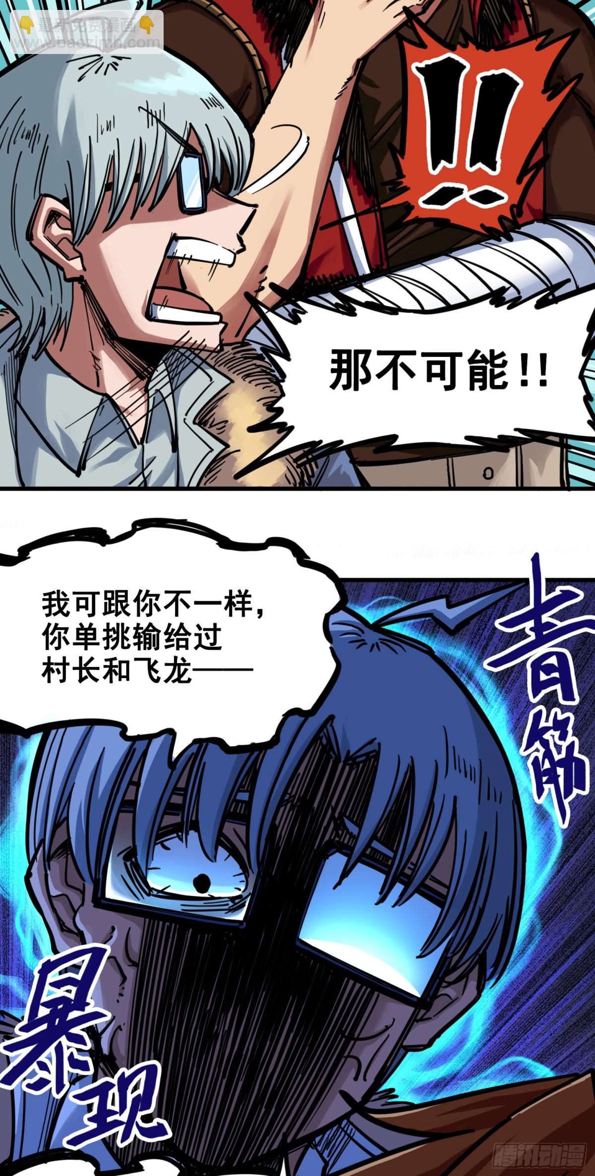 第二章06 决心-第16话