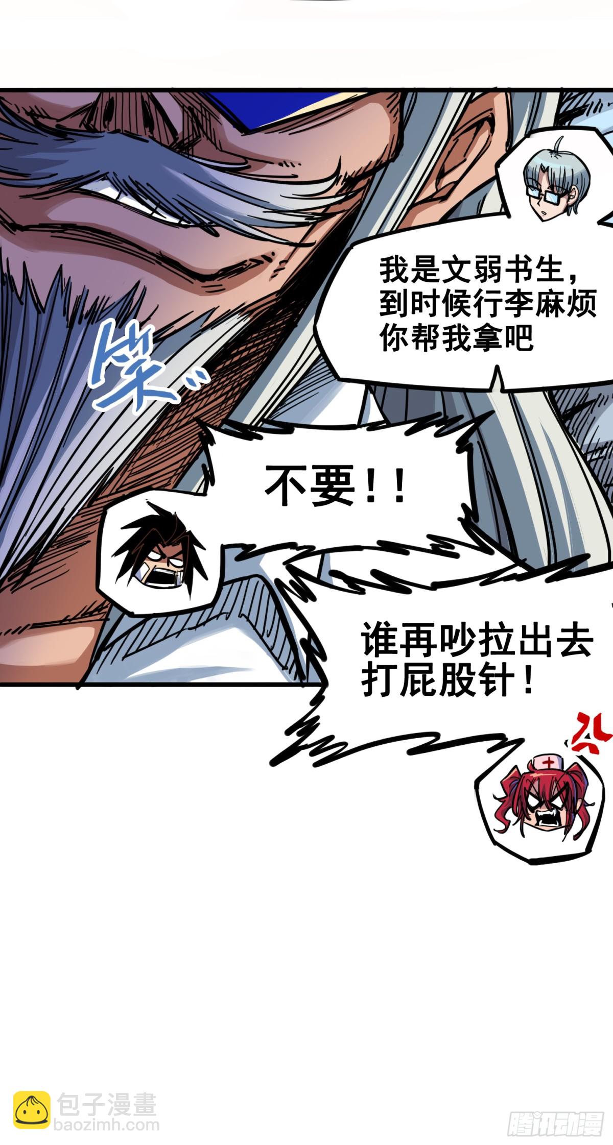 第二章06 决心-第16话