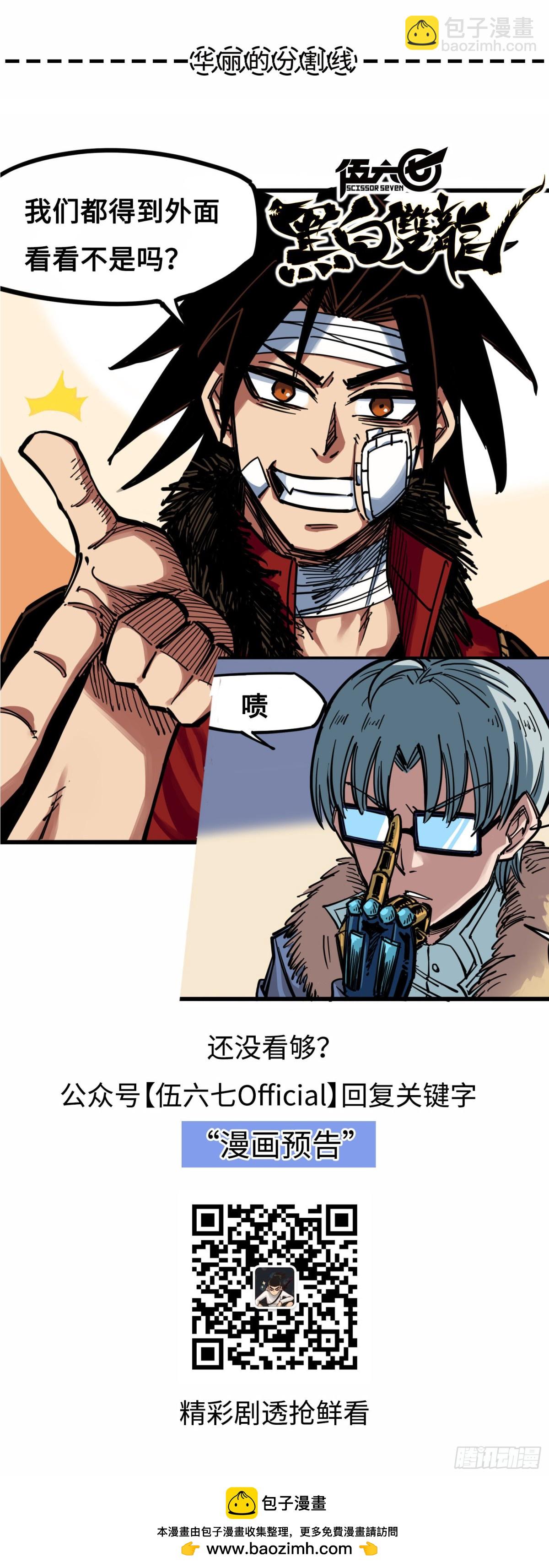 第二章06 决心-第16话