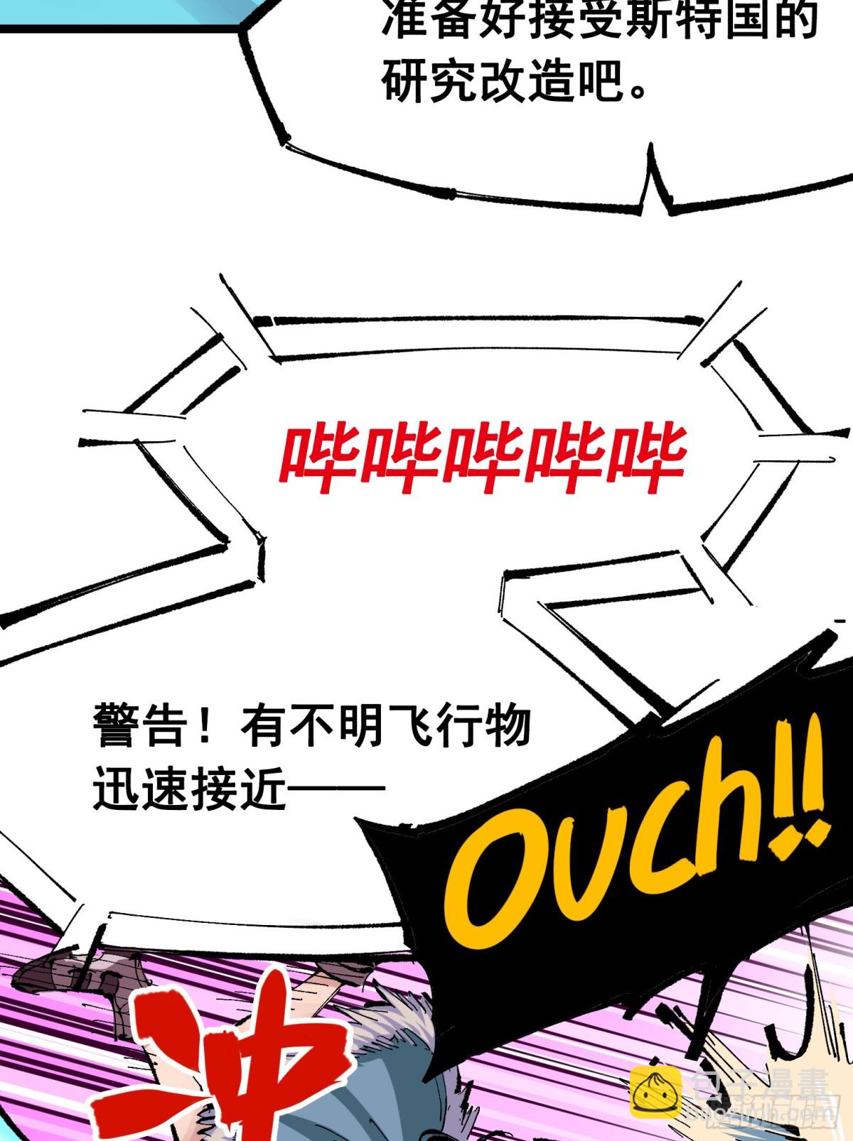 第二部 7章4话 谈判(1/2)-第160话