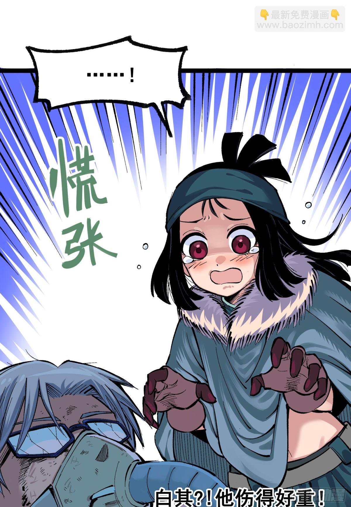 第二部 7章4话 谈判(1/2)-第160话