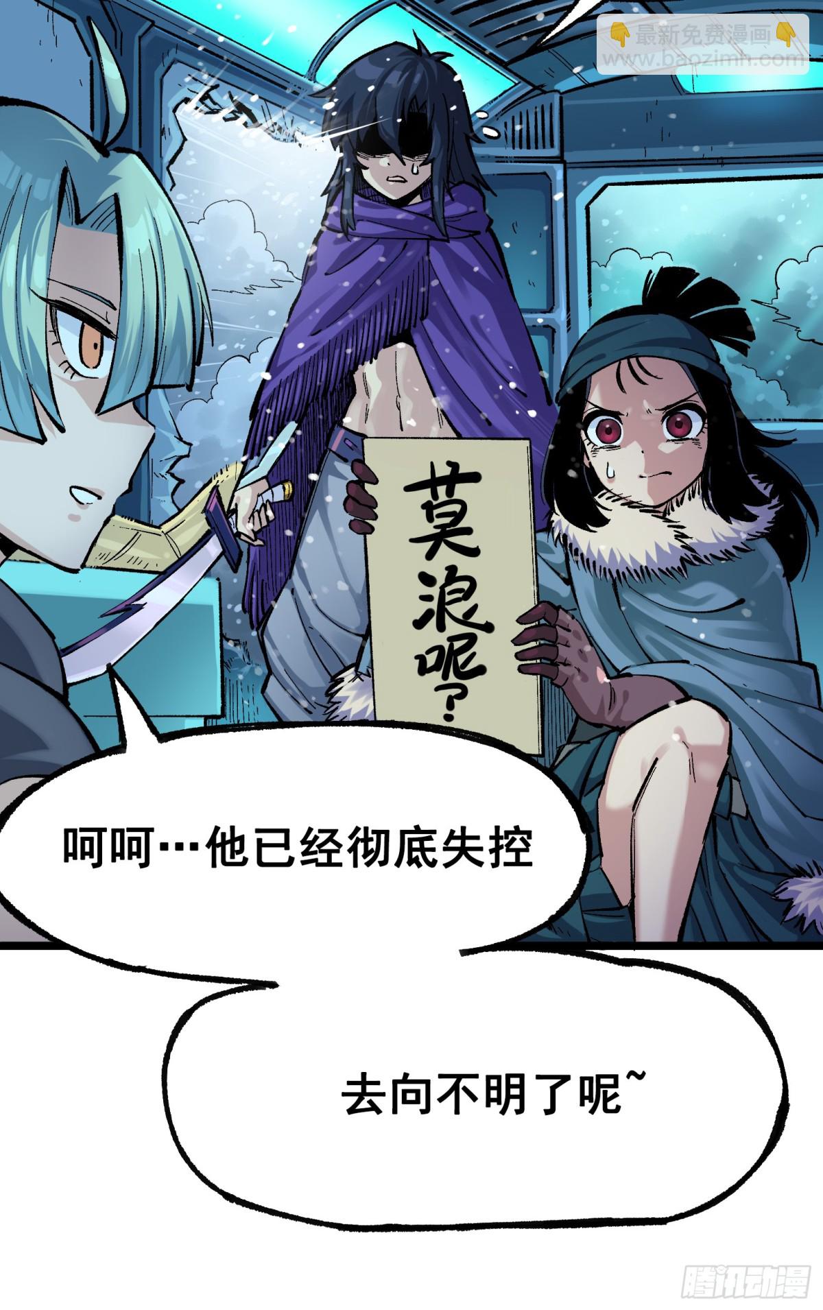 第二部 7章4话 谈判(1/2)-第160话