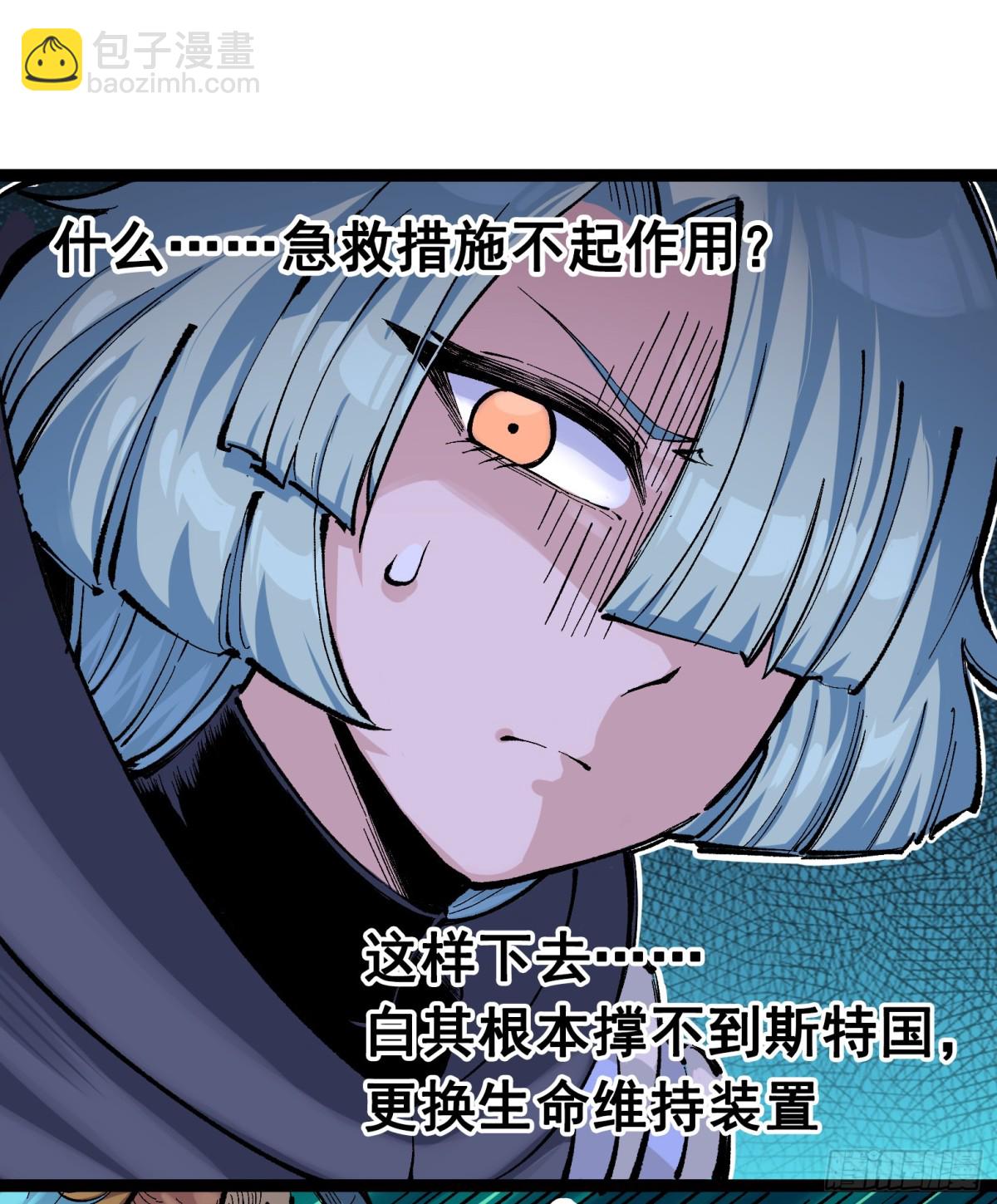 第二部 7章4话 谈判(1/2)-第160话