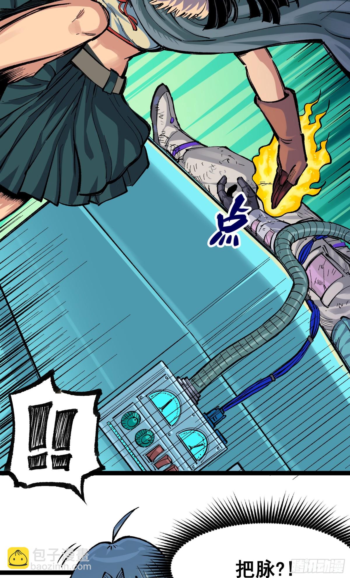 第二部 7章4话 谈判(1/2)-第160话