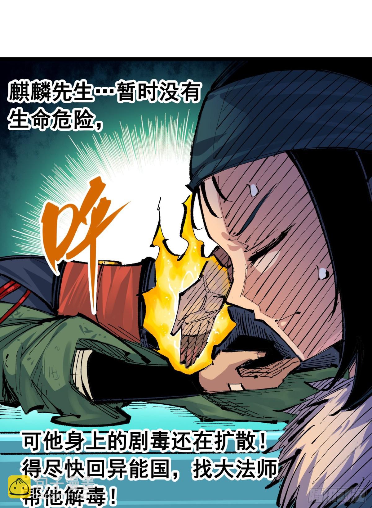 第二部 7章4话 谈判(1/2)-第160话