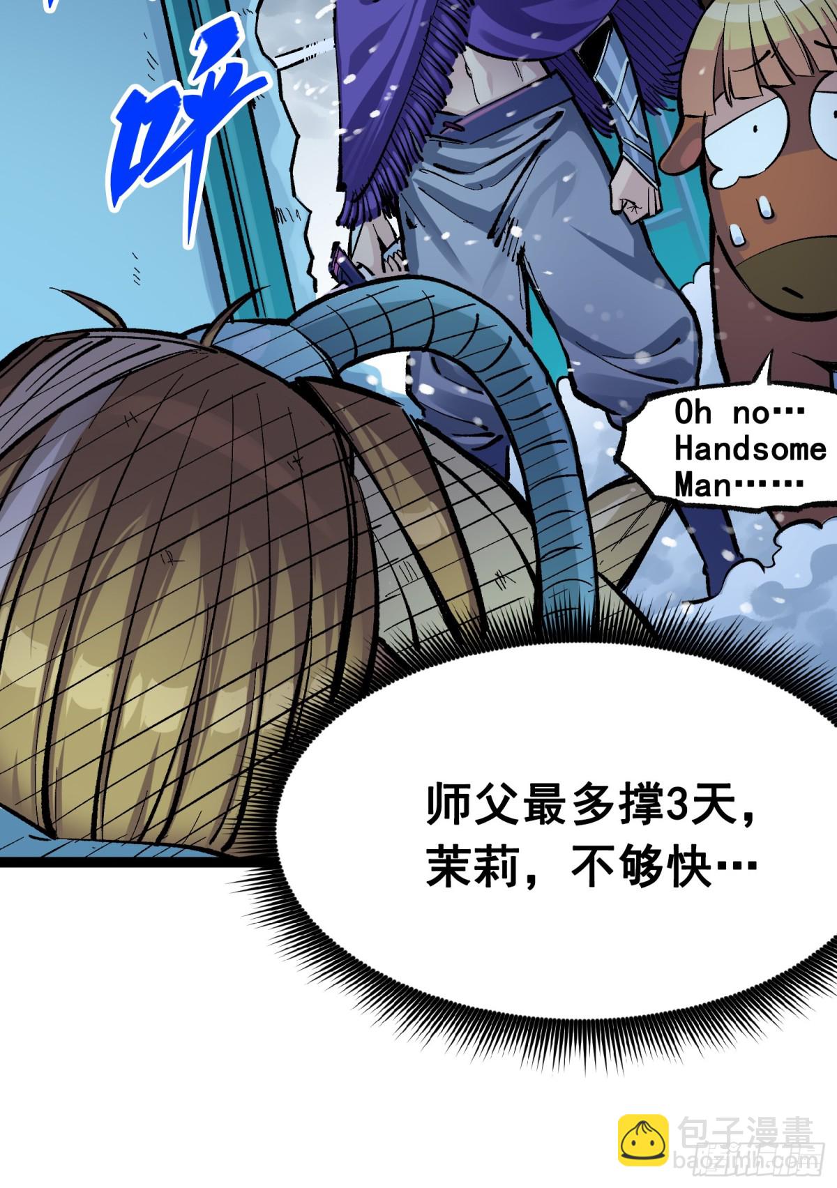 第二部 7章4话 谈判(1/2)-第160话