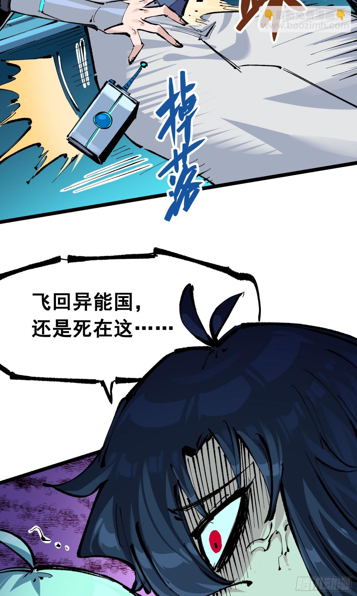 第二部 7章4话 谈判(1/2)-第160话