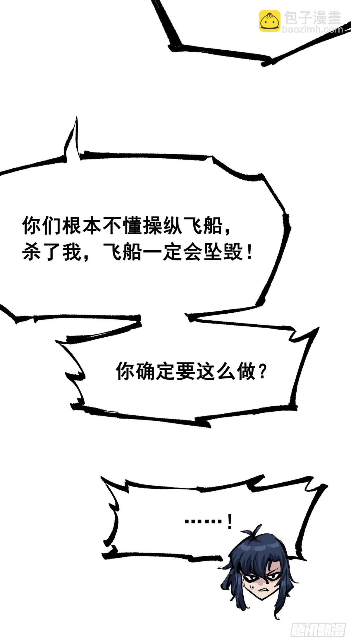 第二部 7章4话 谈判(1/2)-第160话