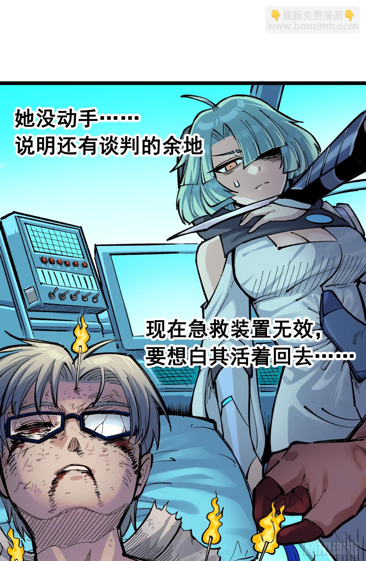 第二部 7章4话 谈判(1/2)-第160话