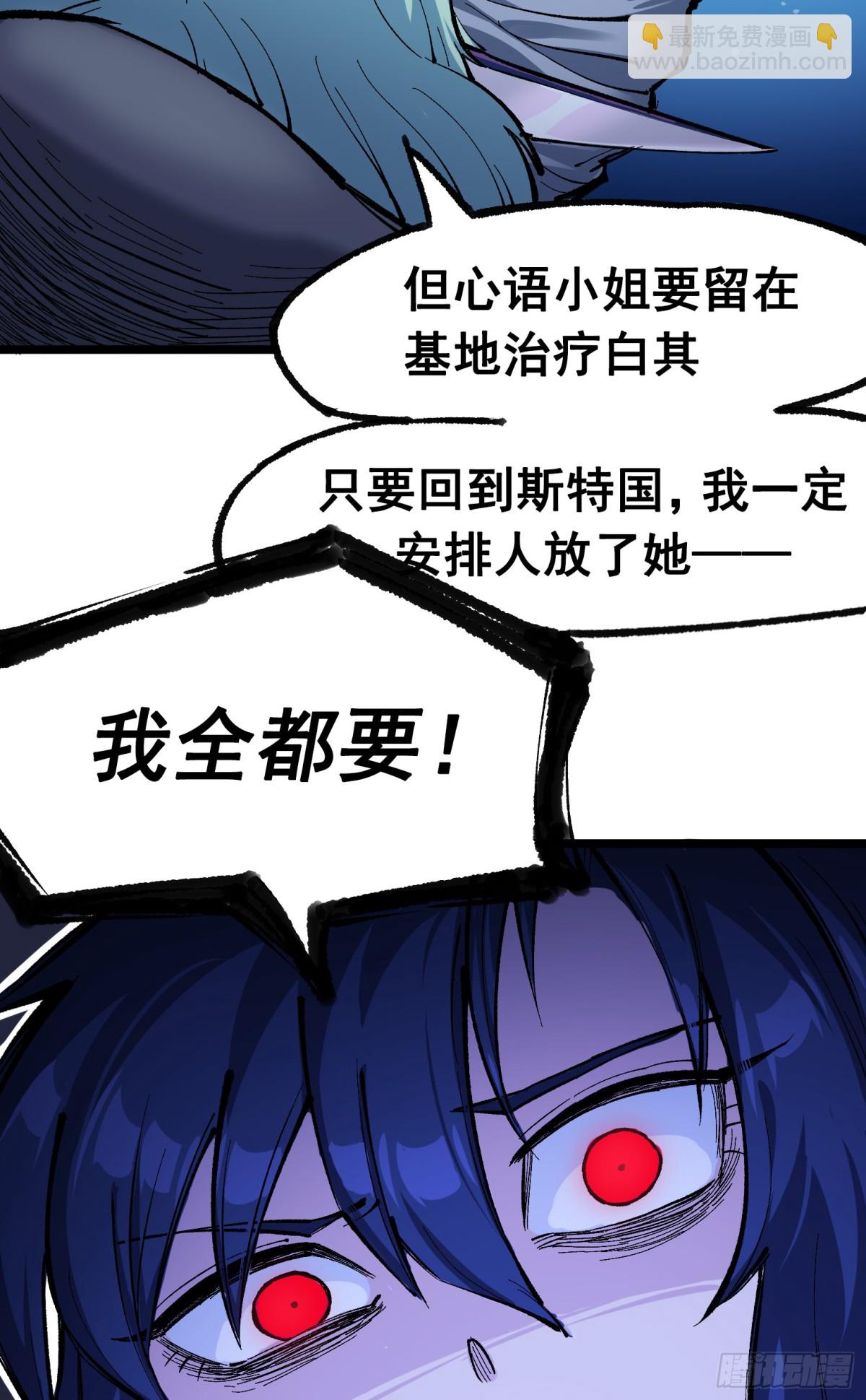 第二部 7章4话 谈判(1/2)-第160话