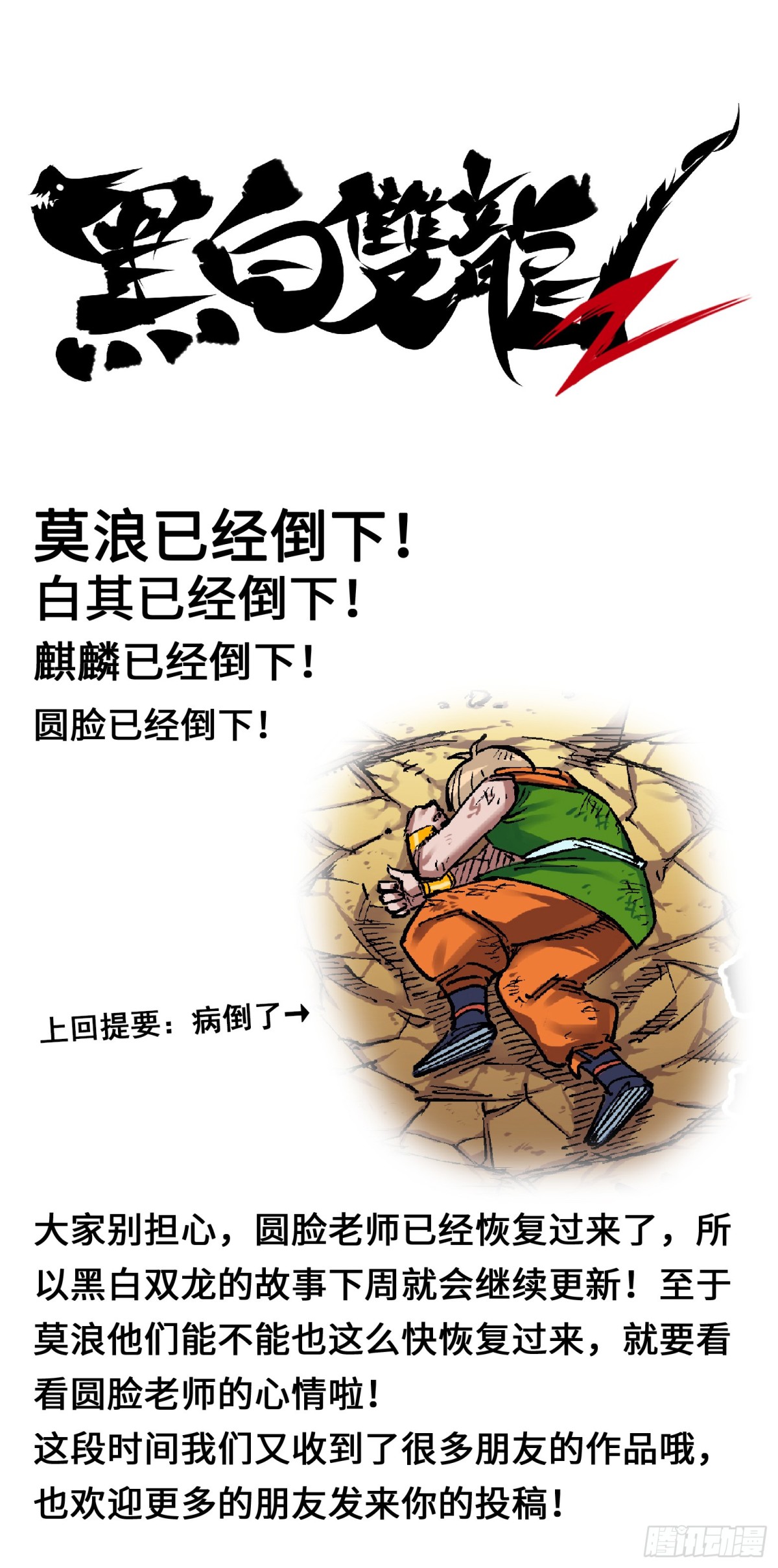 番外7：大显身手的时候来了！-第162话