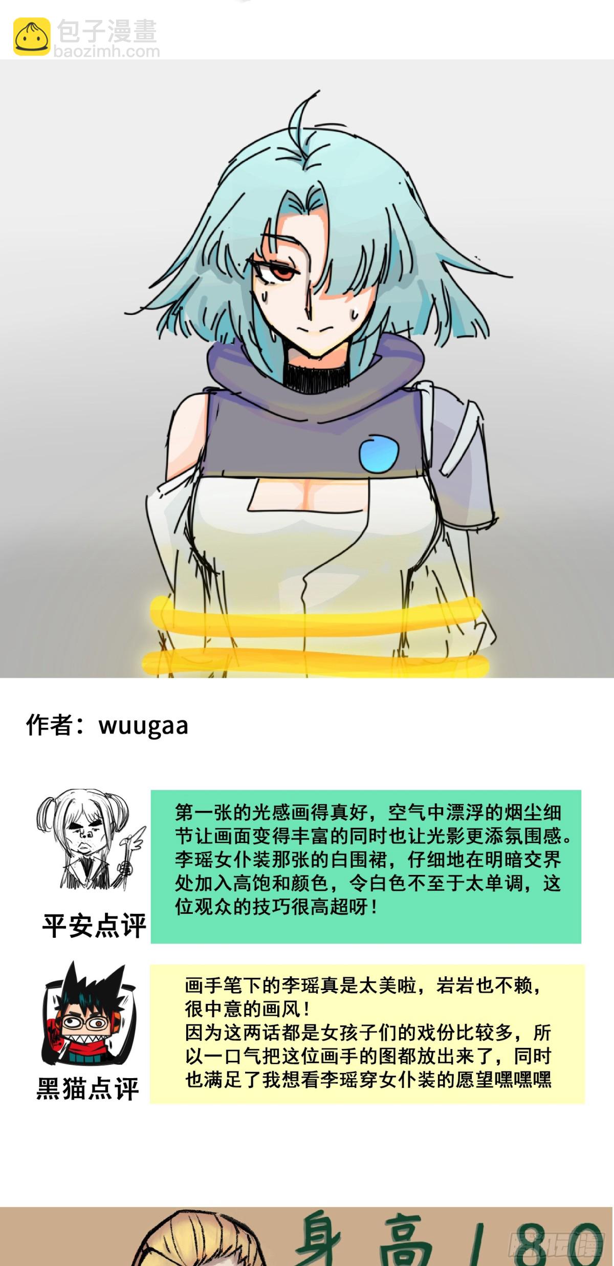 番外7：大显身手的时候来了！-第162话