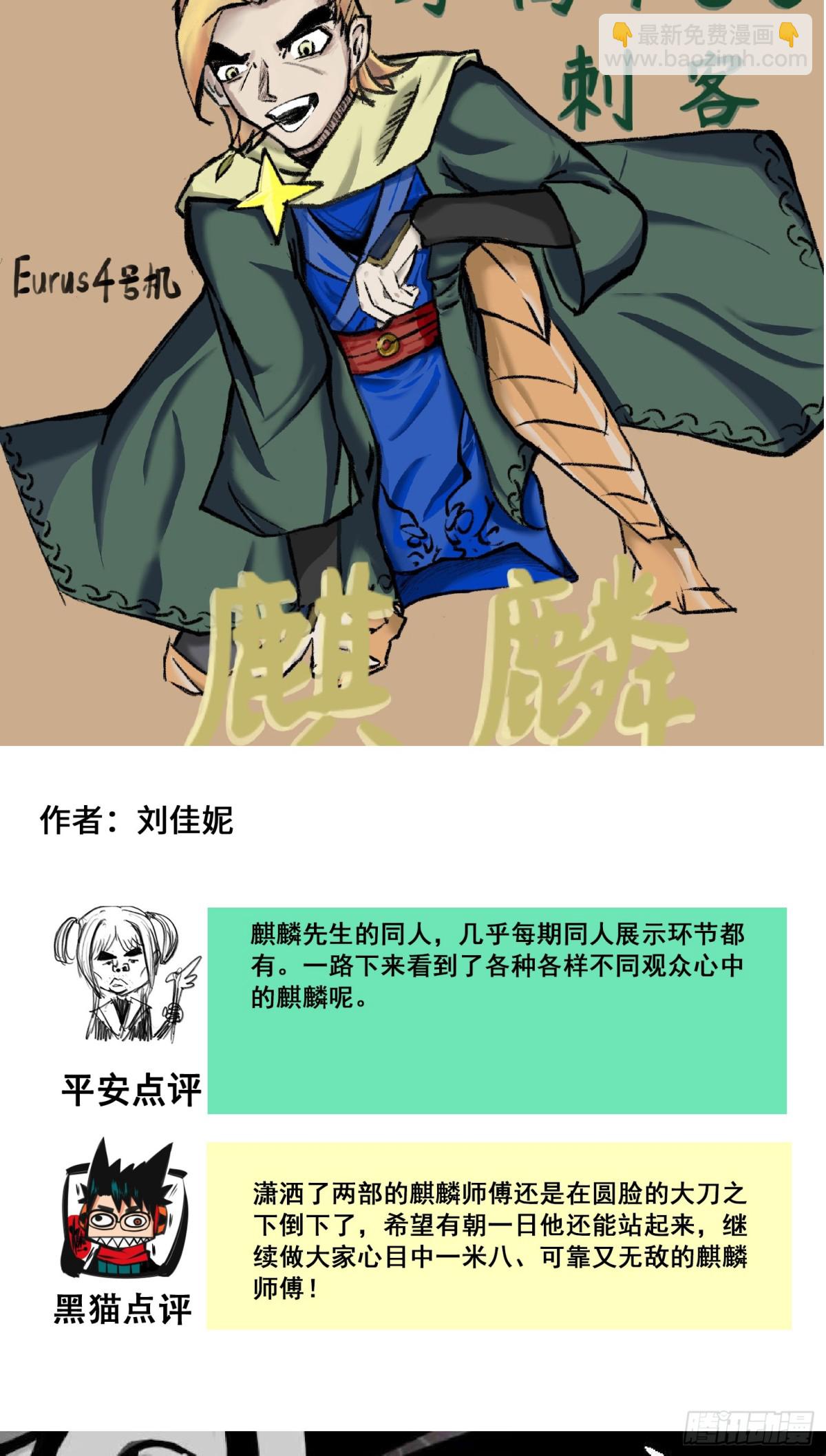 番外7：大显身手的时候来了！-第162话