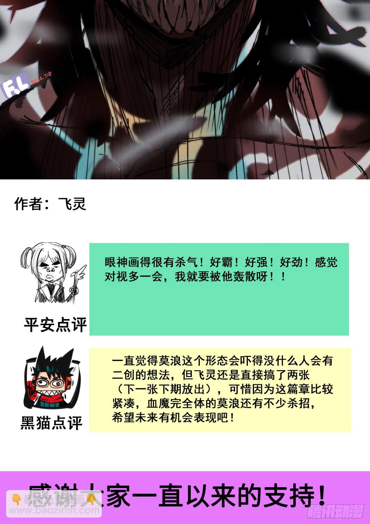 番外7：大显身手的时候来了！-第162话