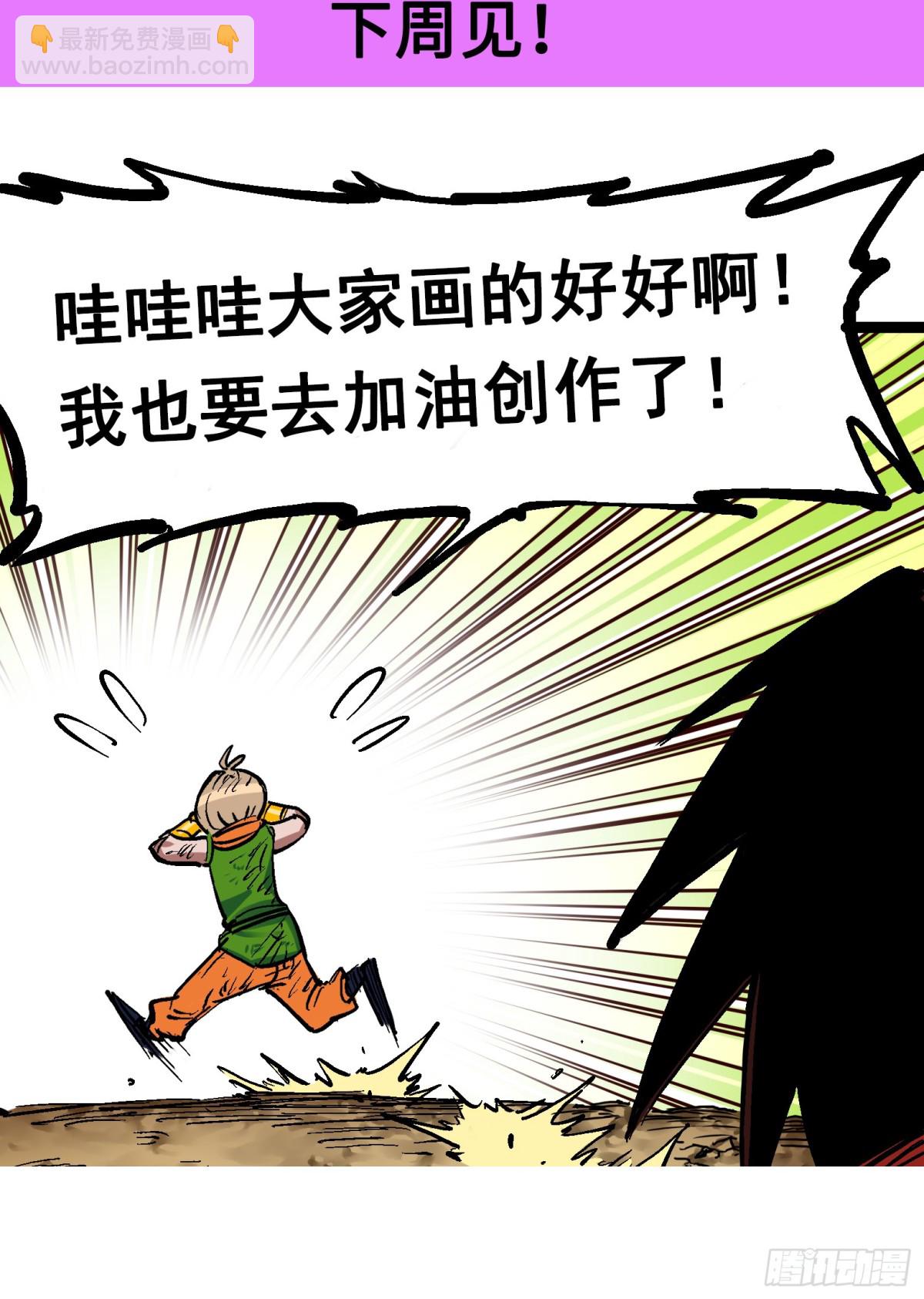 番外7：大显身手的时候来了！-第162话