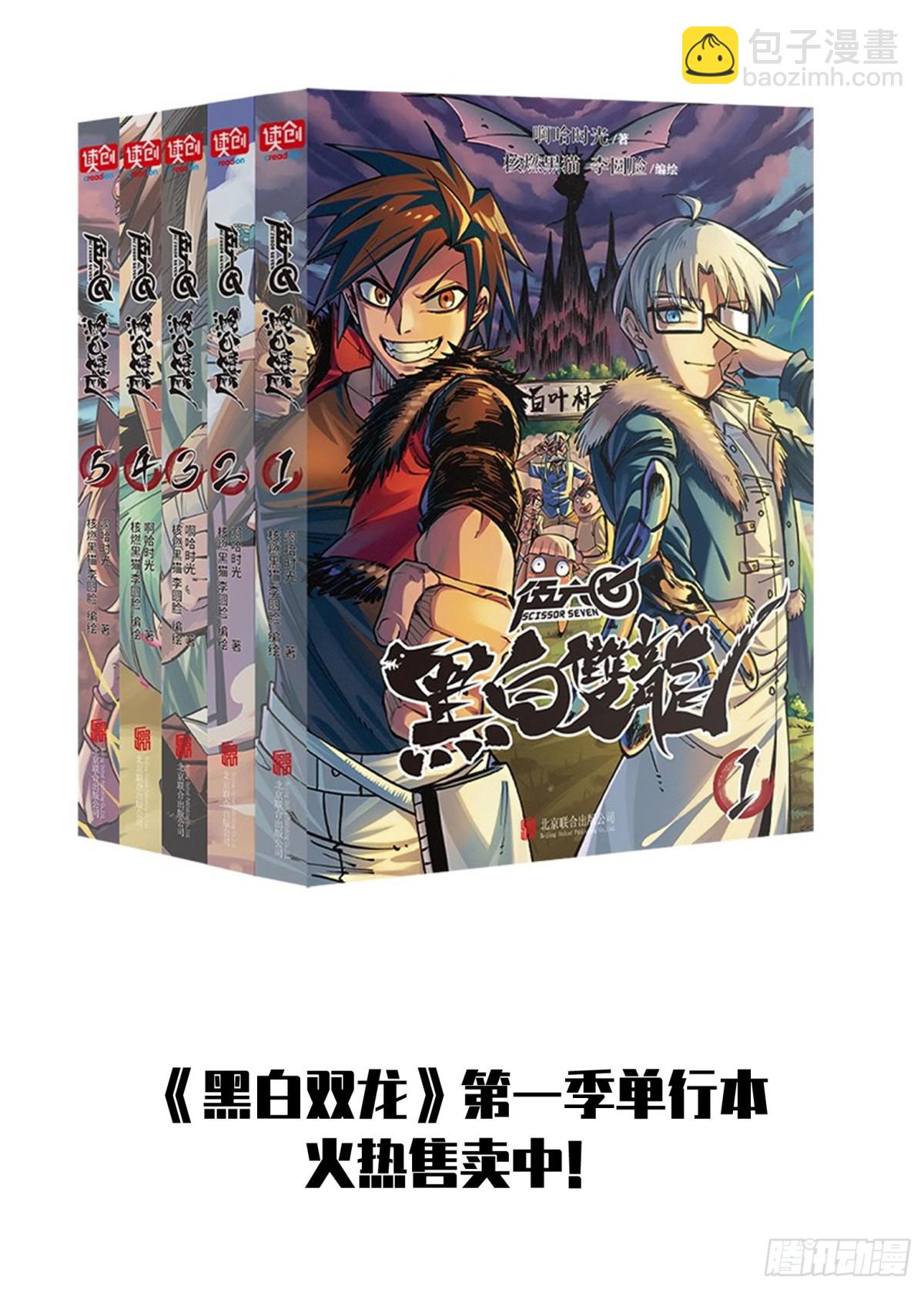 番外7：大显身手的时候来了！-第162话