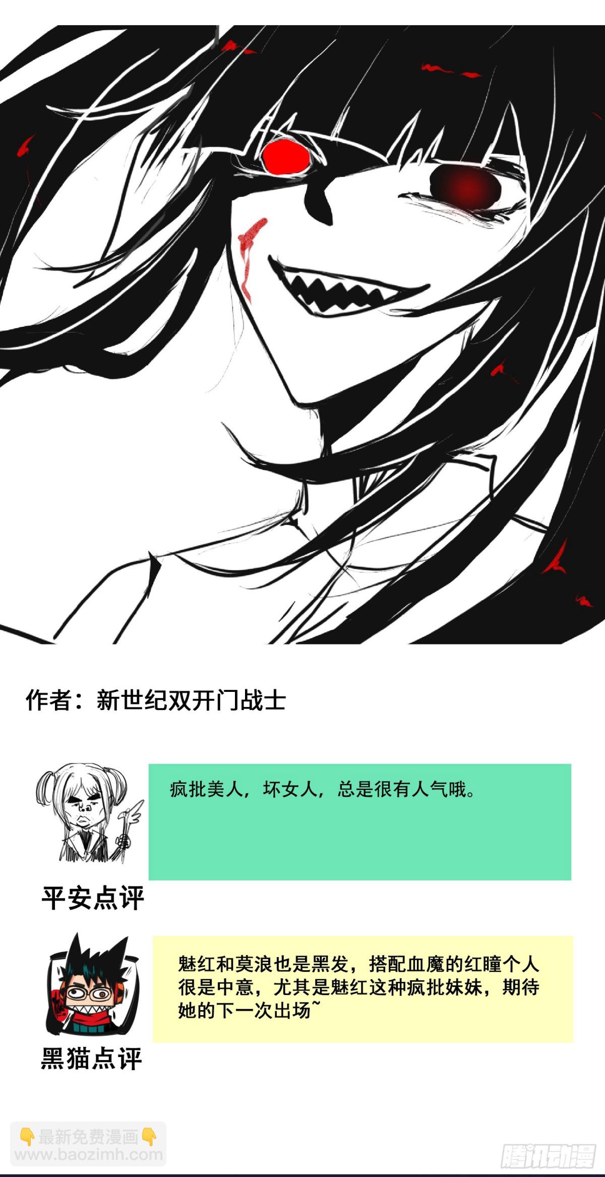 番外7：大显身手的时候来了！-第162话