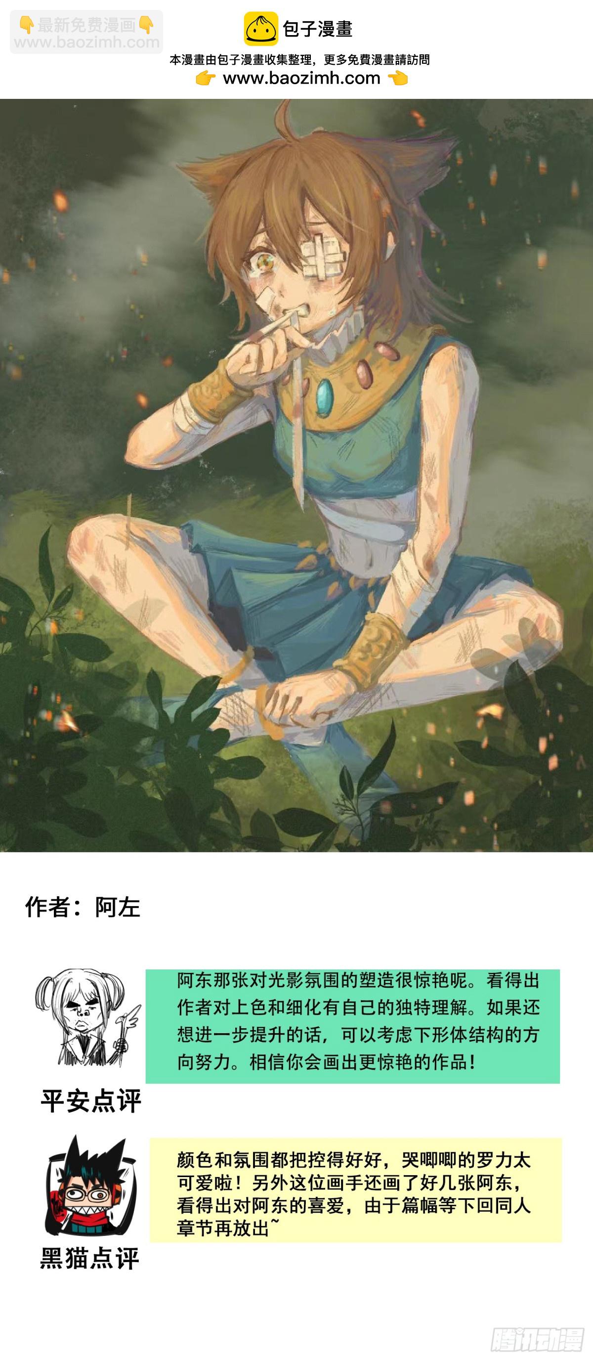 番外7：大显身手的时候来了！-第162话